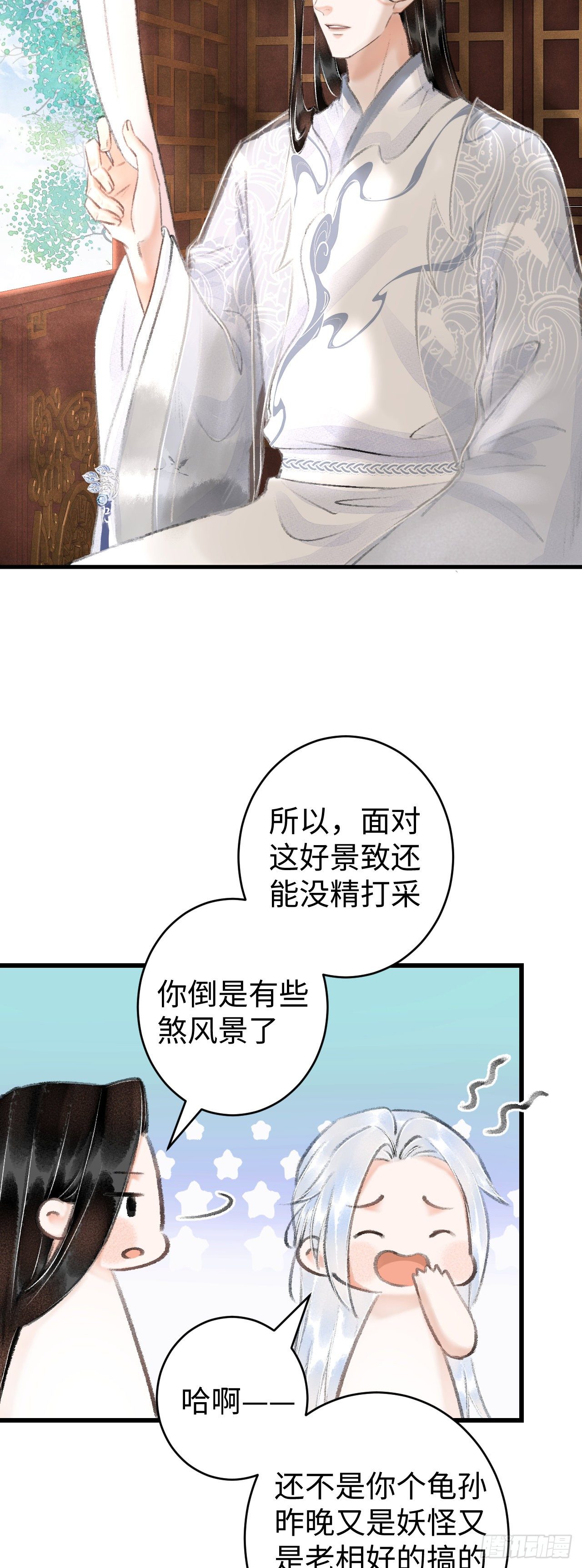 14·我怎么了53