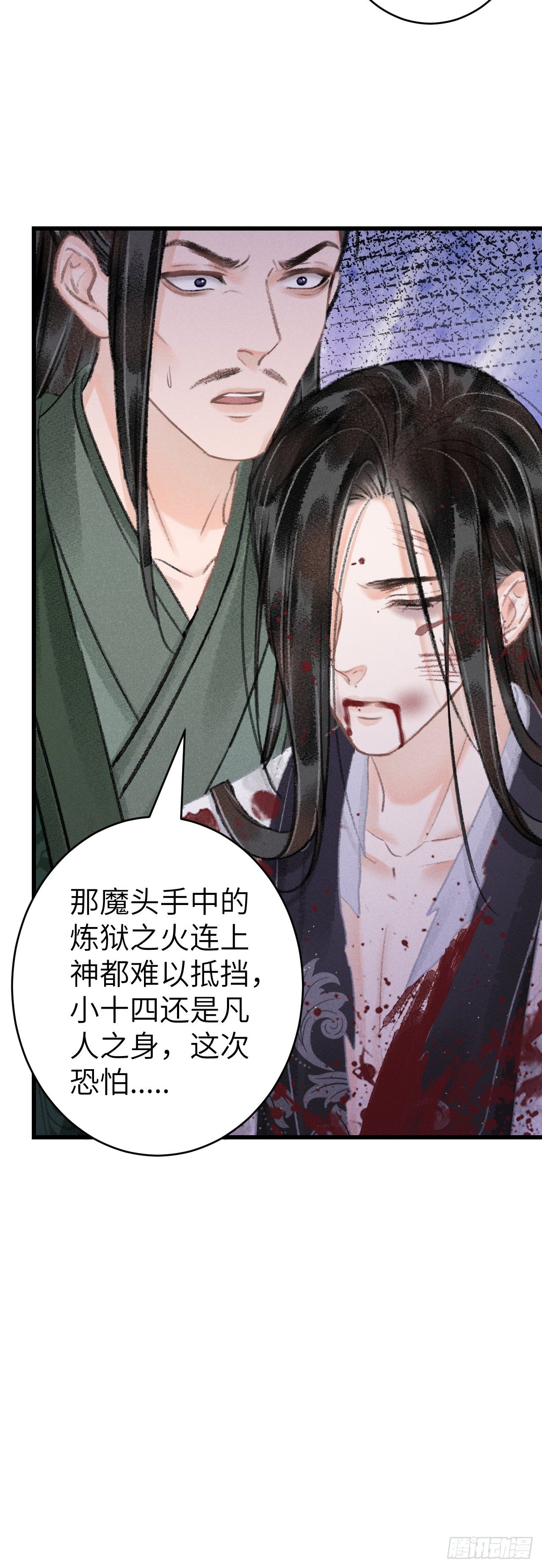 139·魔君再临33
