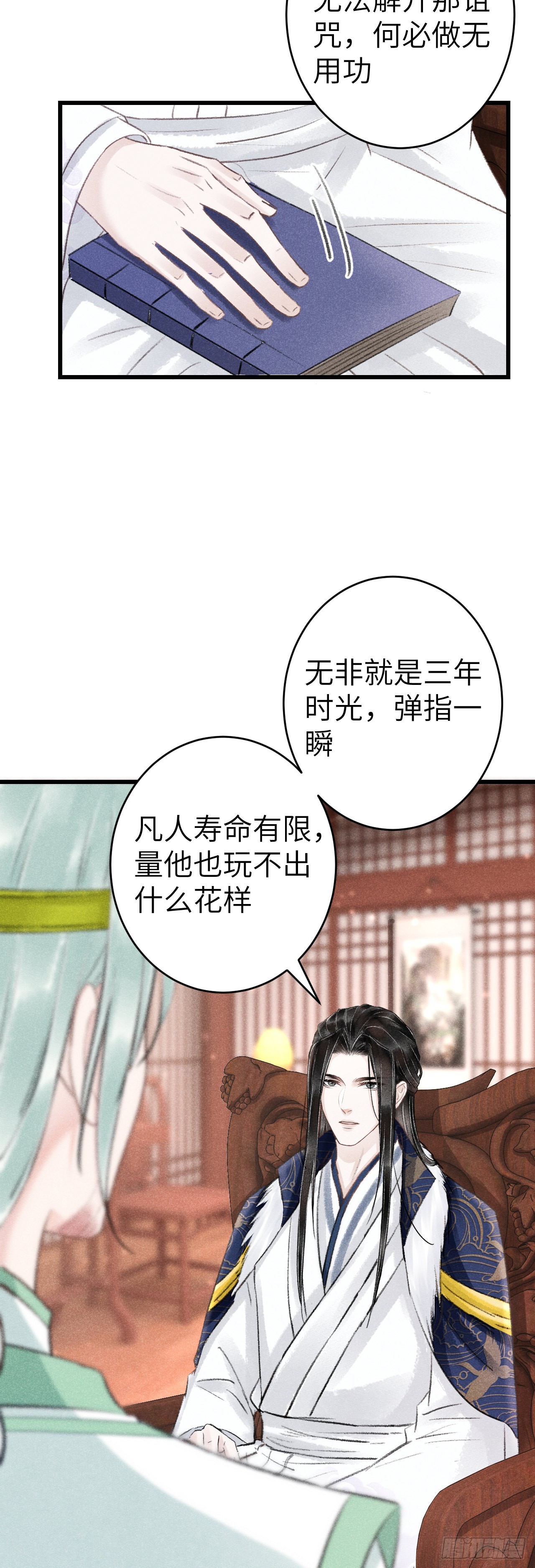 156·不好要被吃掉了！5