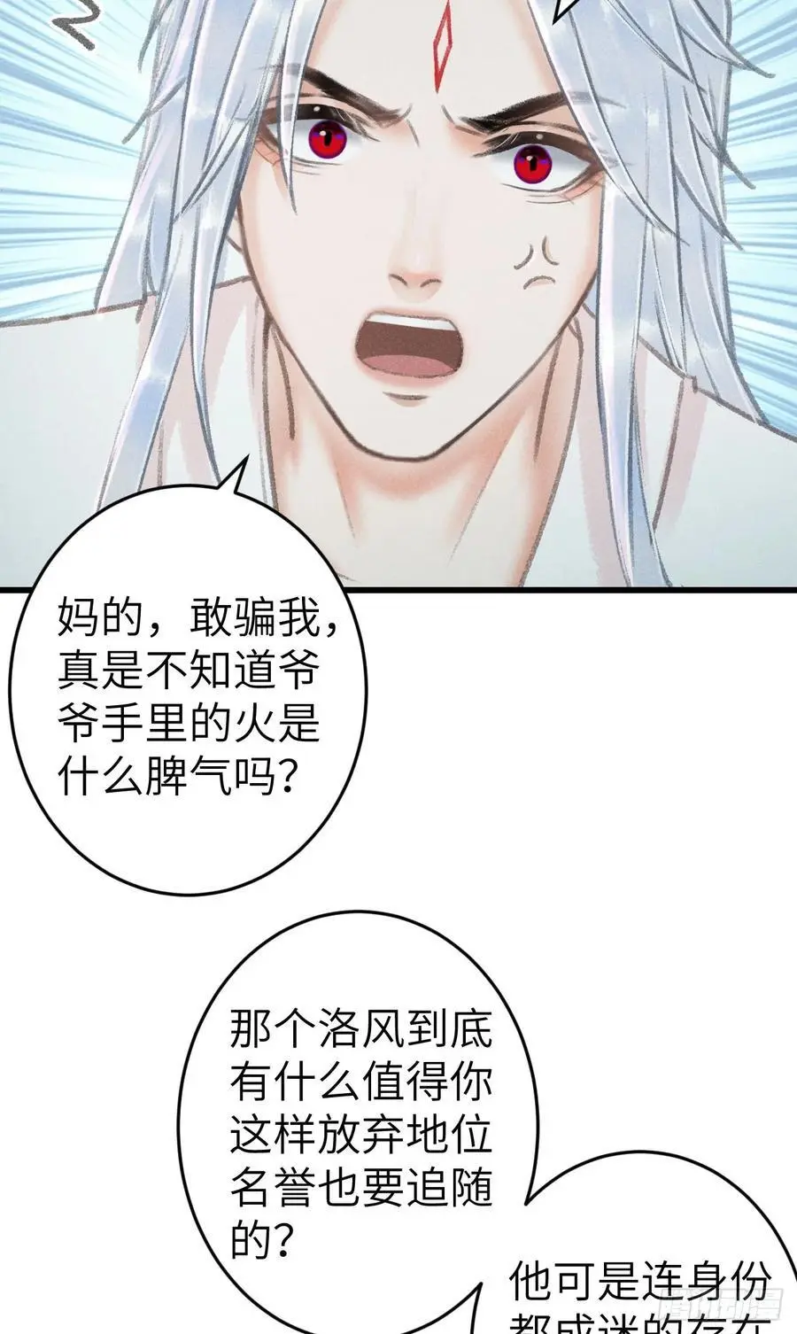 228·老攻掉马老婆发愁8