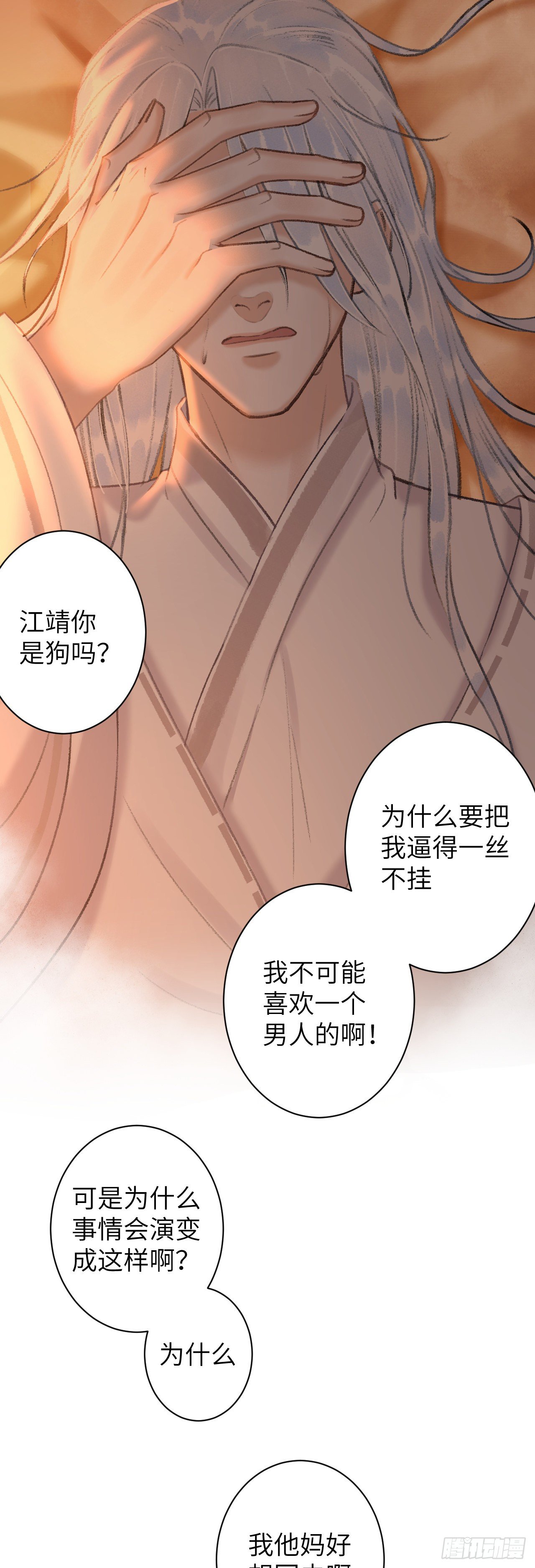 55·我要你！8