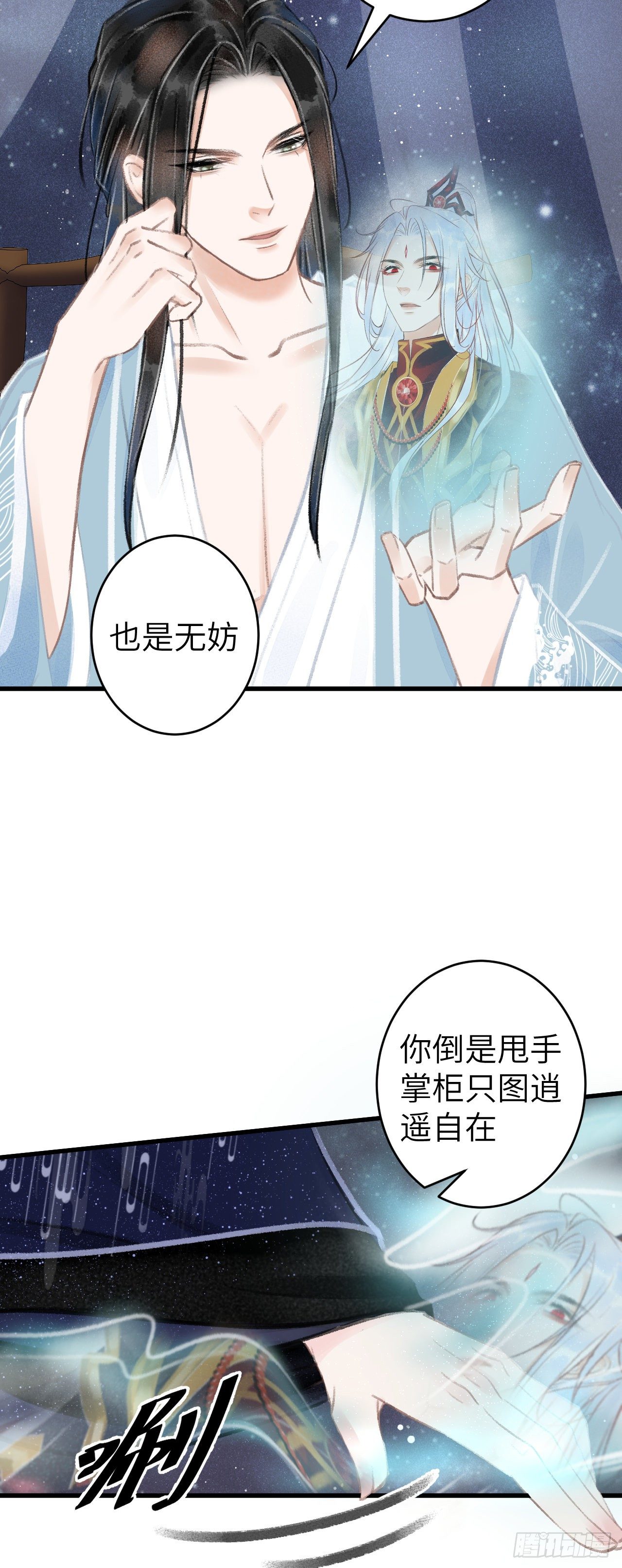 75·是劫是缘？4