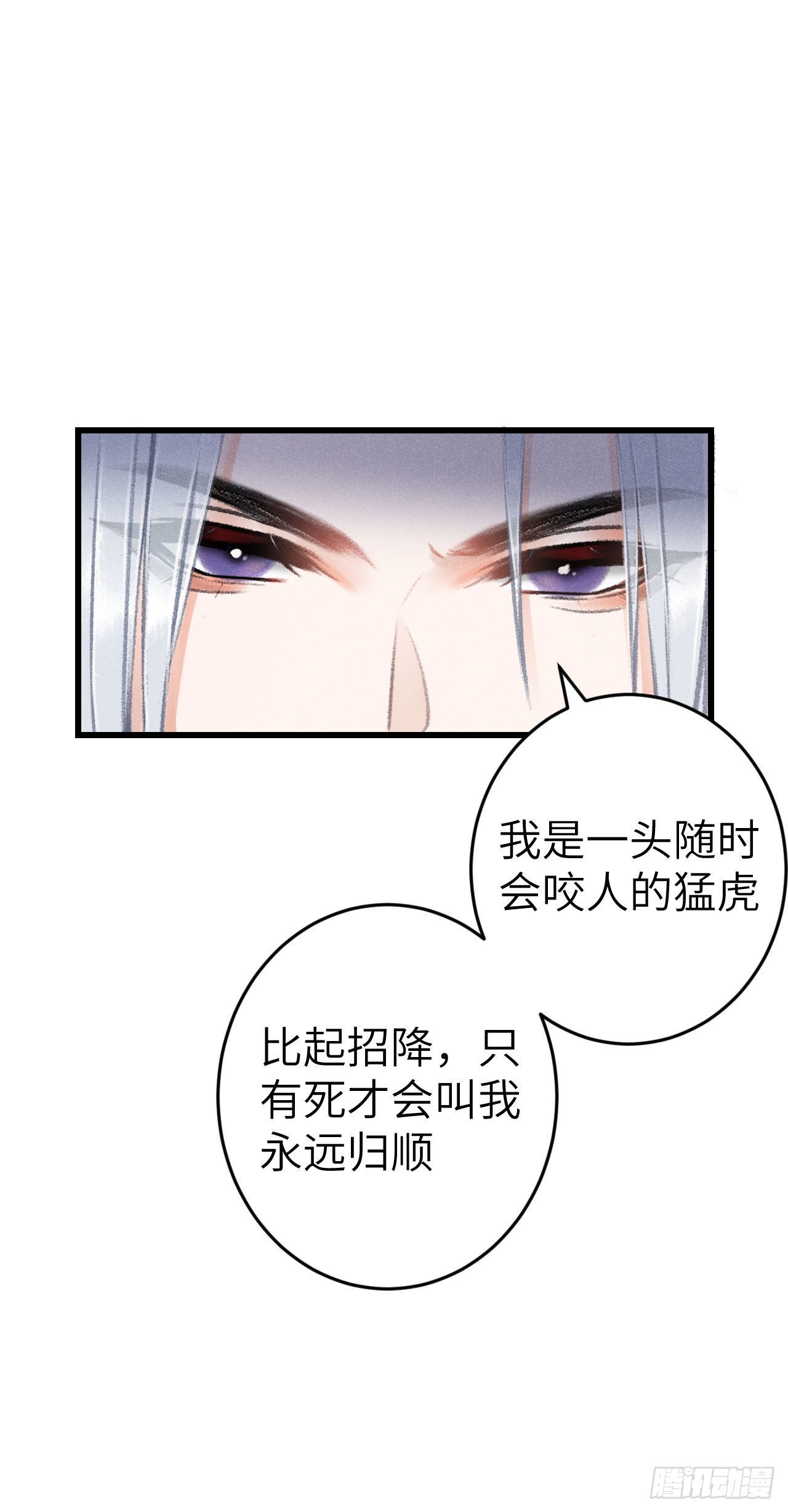 173·狐狸的阴谋25