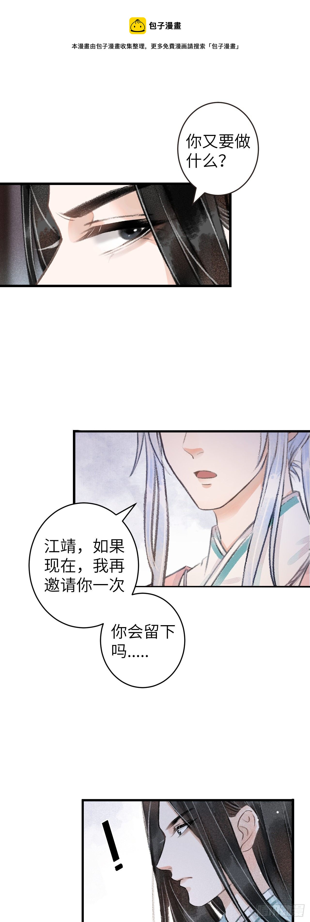 73·意乱迷情（下）3