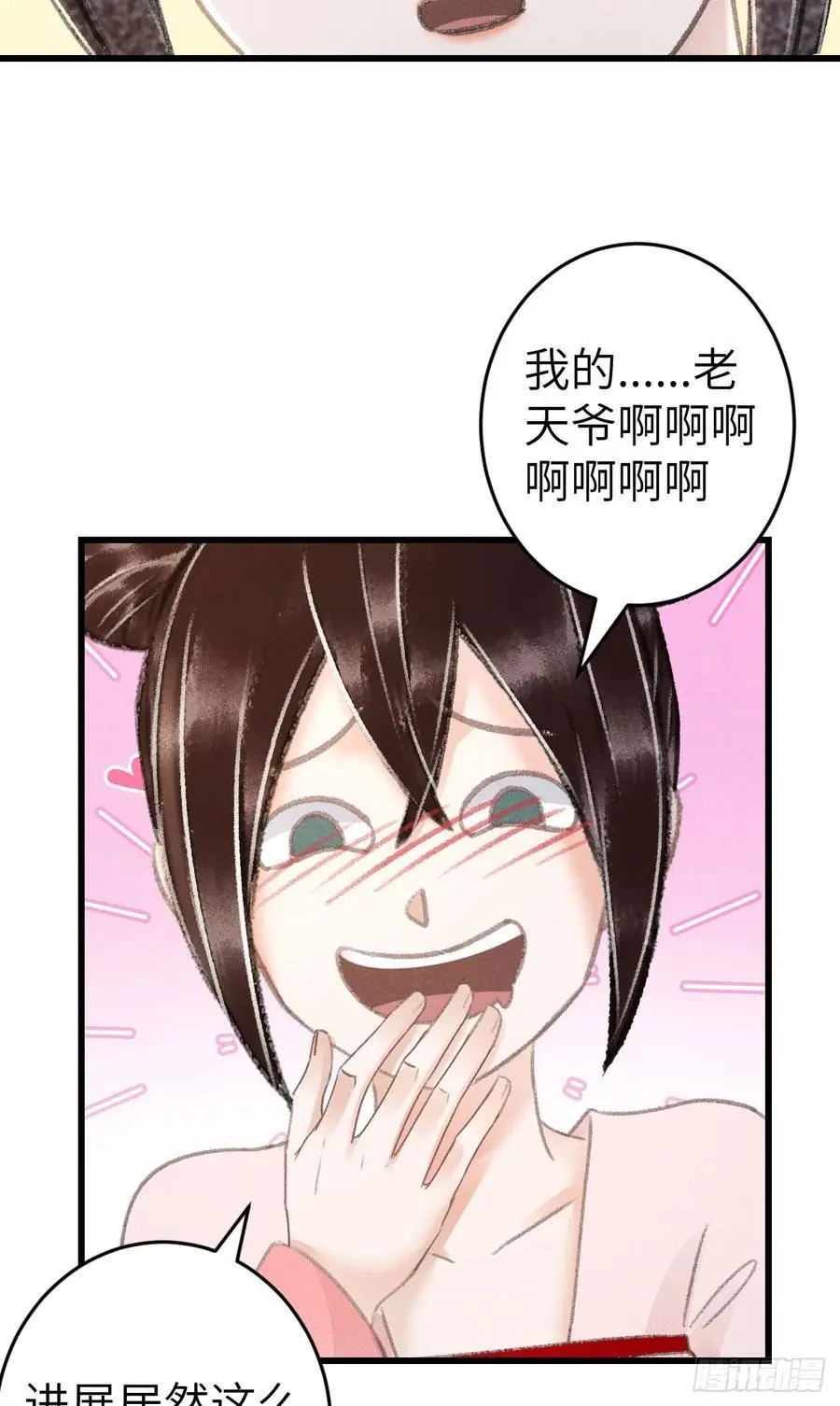 224·钓系男友凌舞神君35