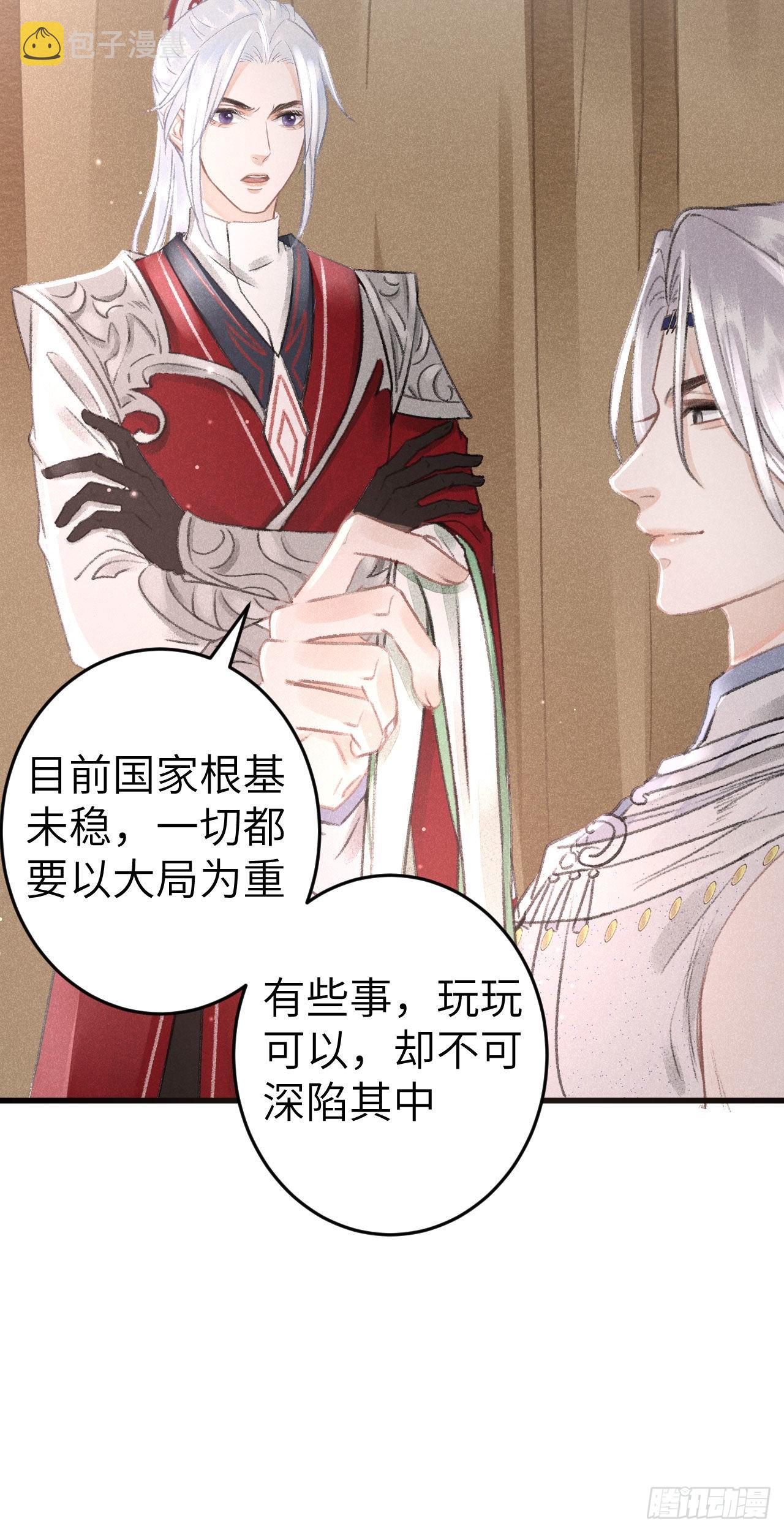 170·擎苍国醋王上线39