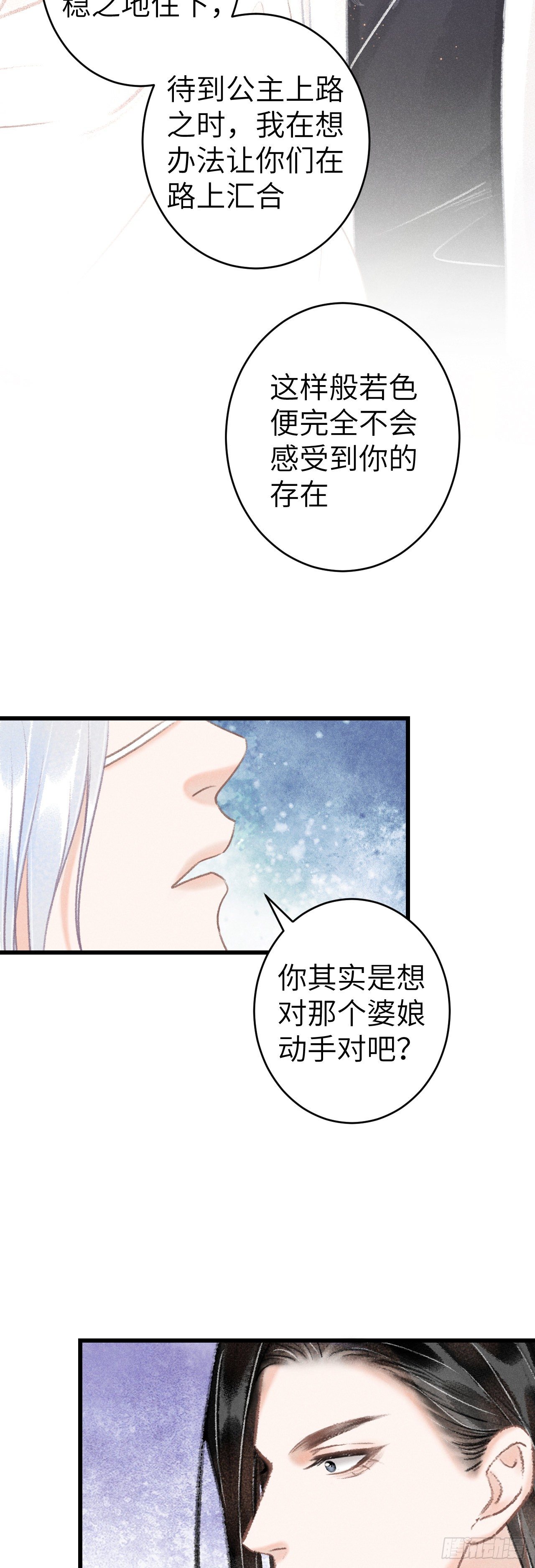 129·心中牵挂之人26