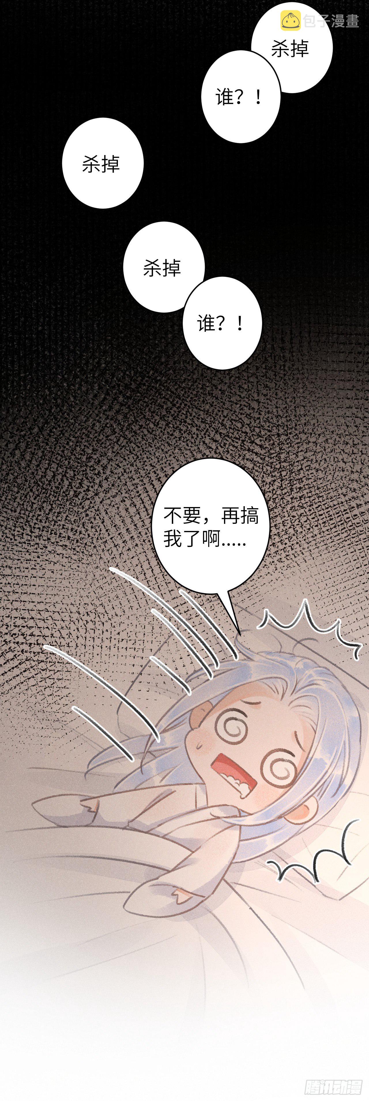 114·被欺骗的心情30