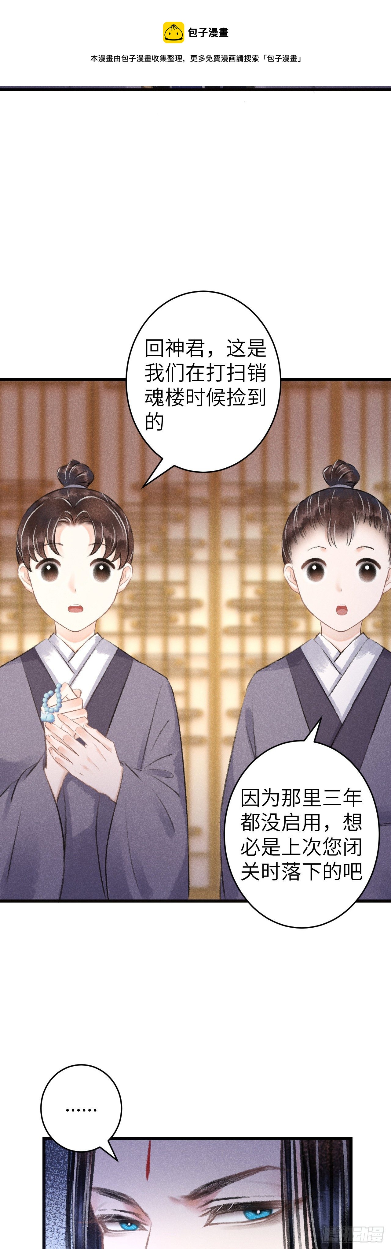 99·日久生......7