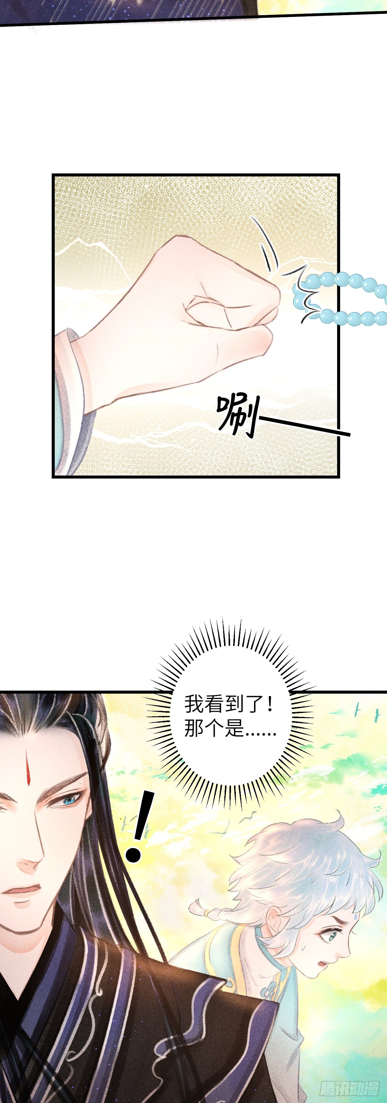 106·晨霄神君的秘密14