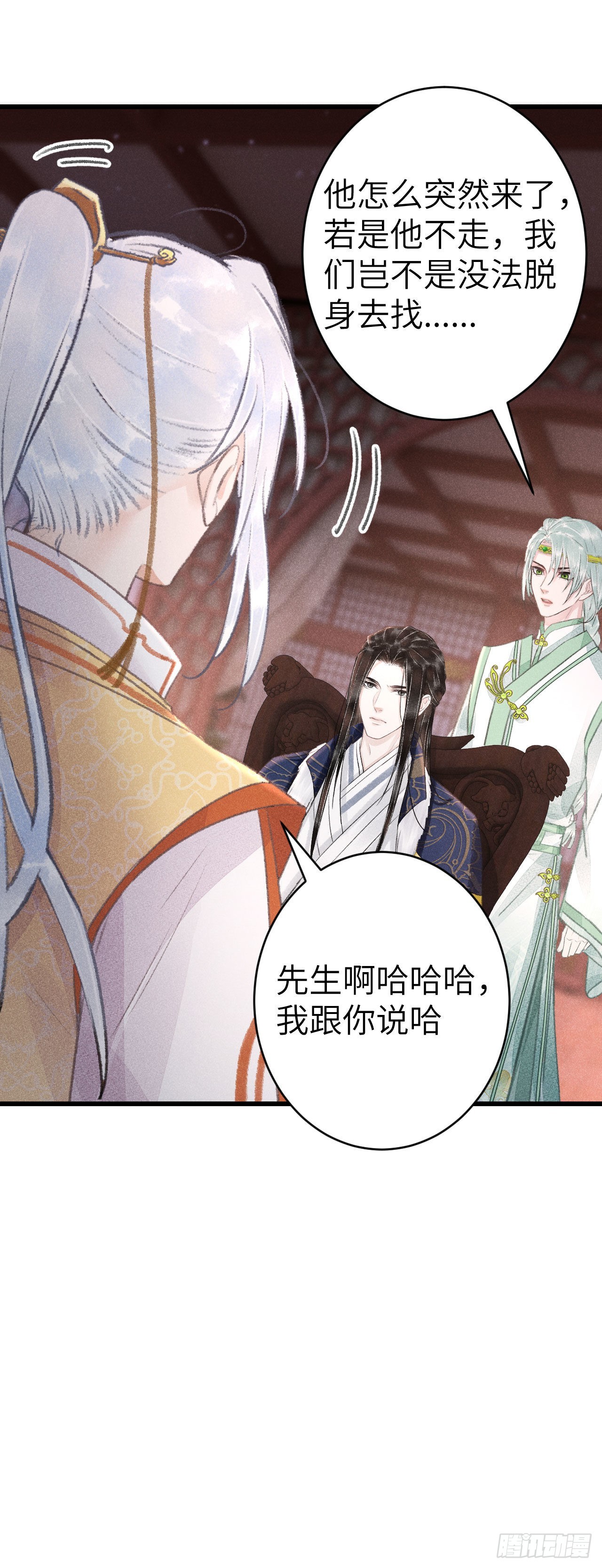162·情根深种之始38