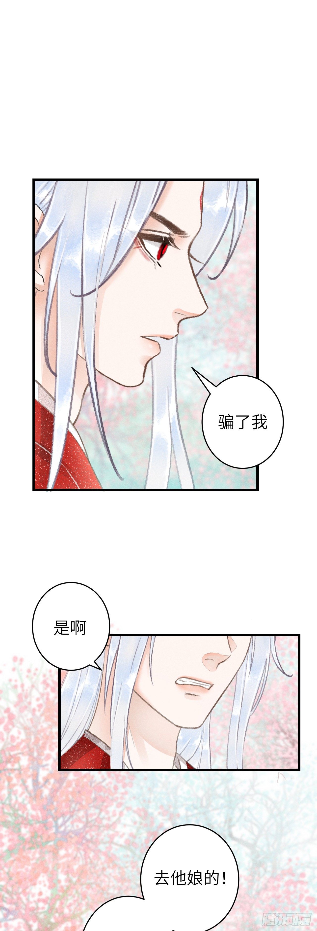 102·真的离开吗？29