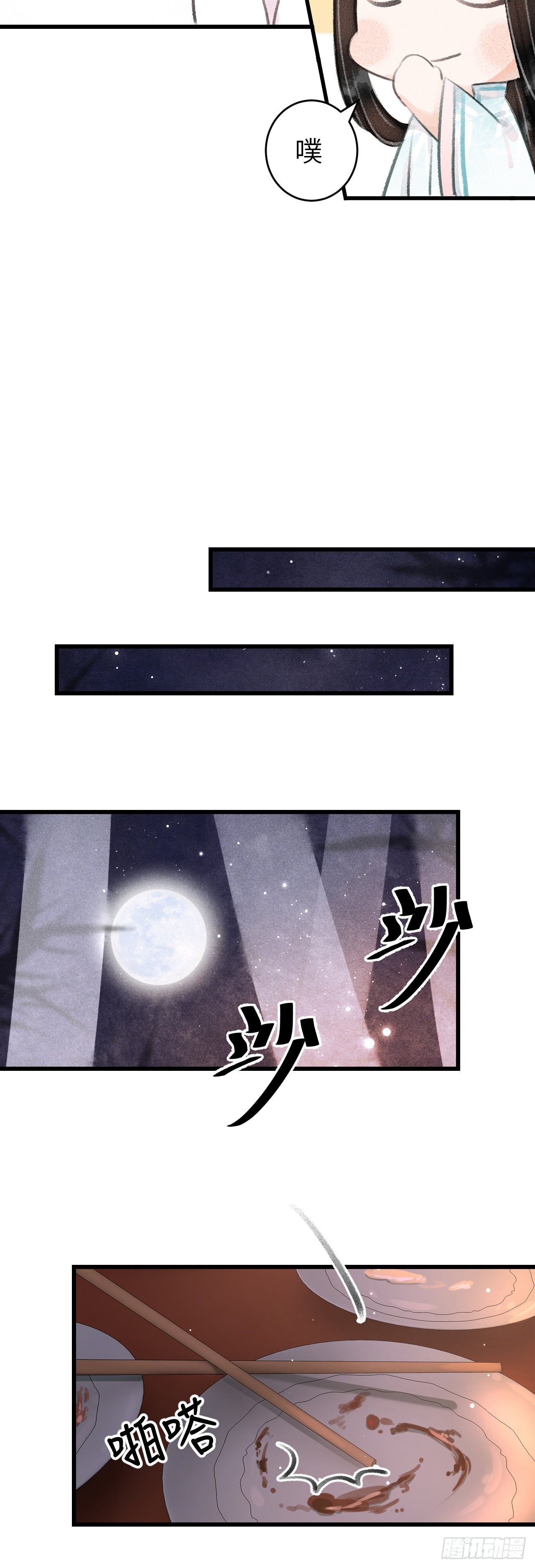 71·意乱迷情（上）9