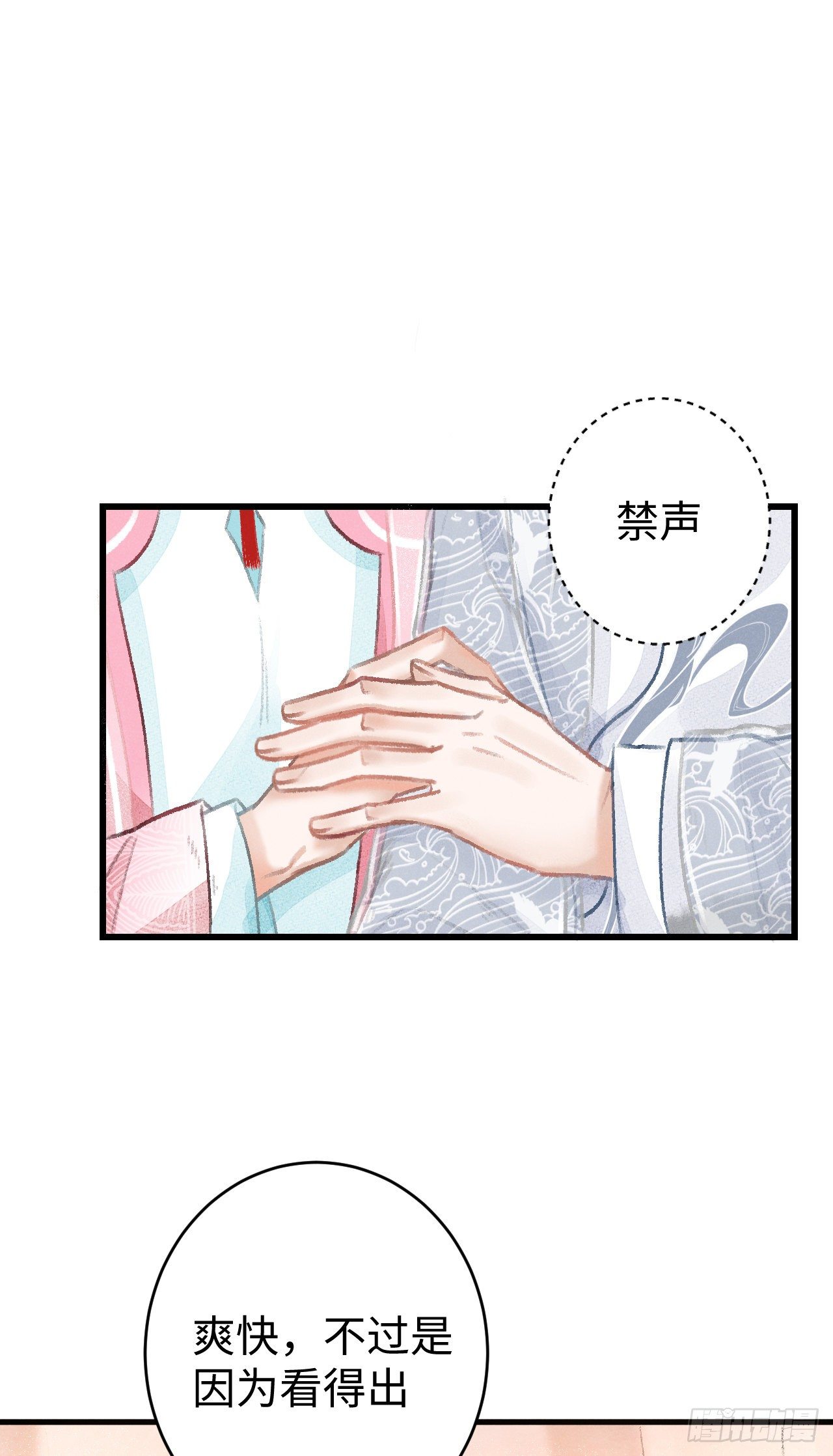 17·馋我身子？79