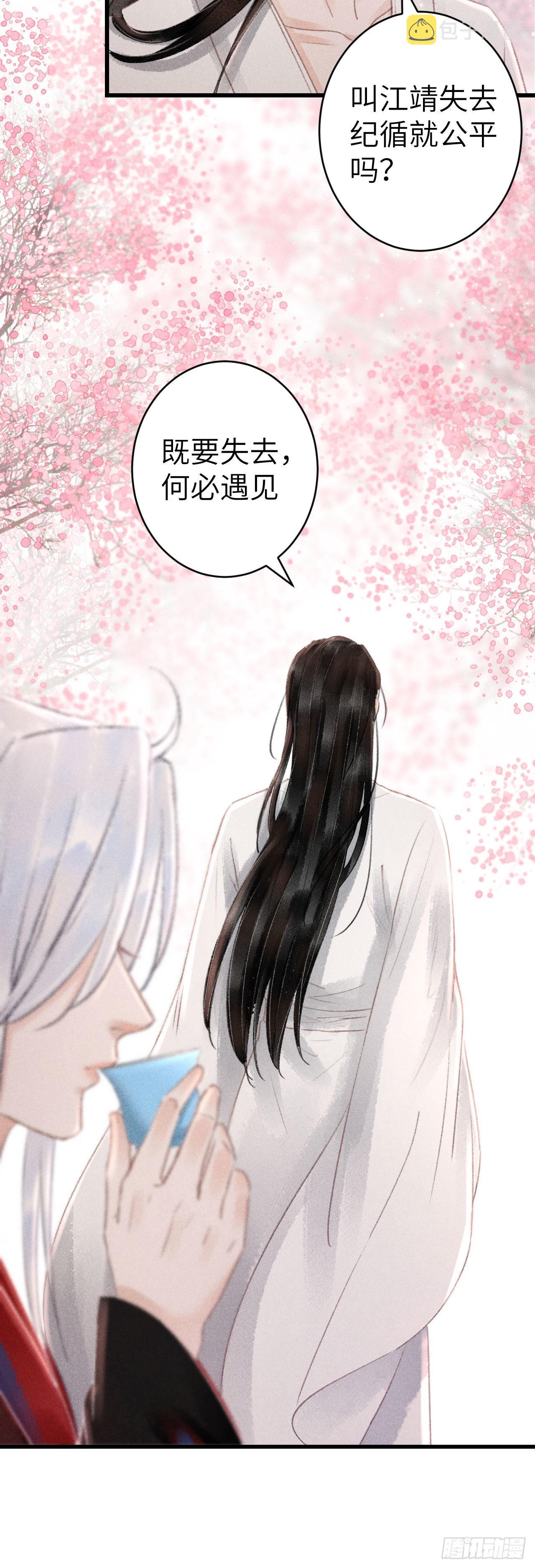 161·抉择与爱意20