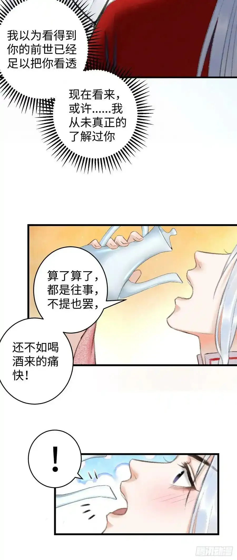 6·酒醉之后58