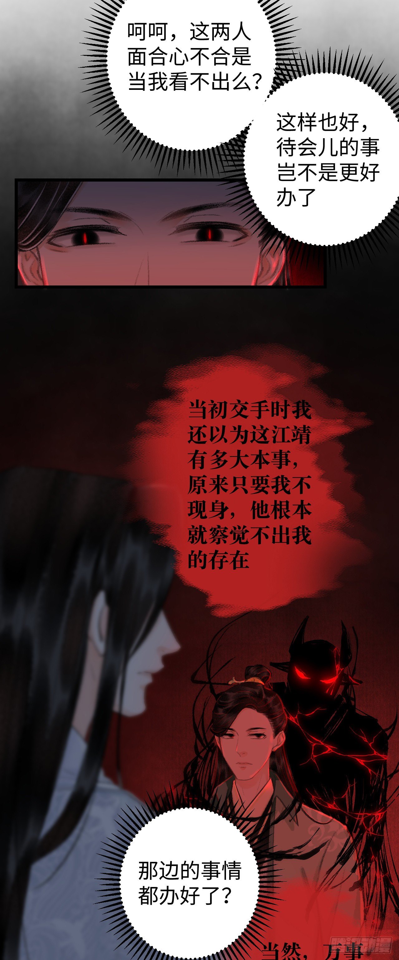 21·春宵苦短63