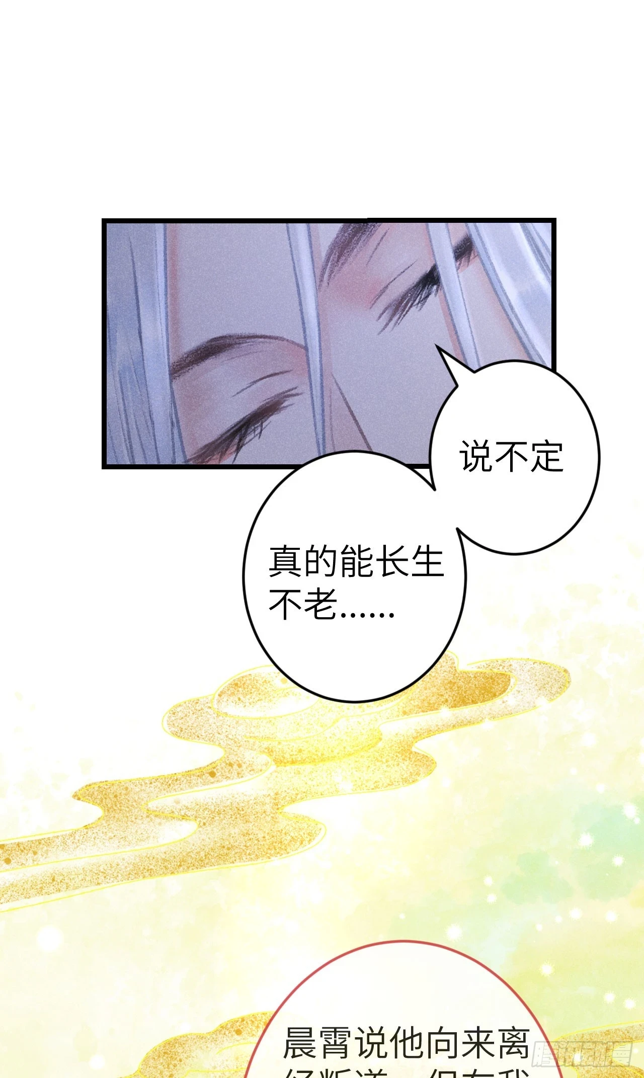 196·第二世终章 抉择50