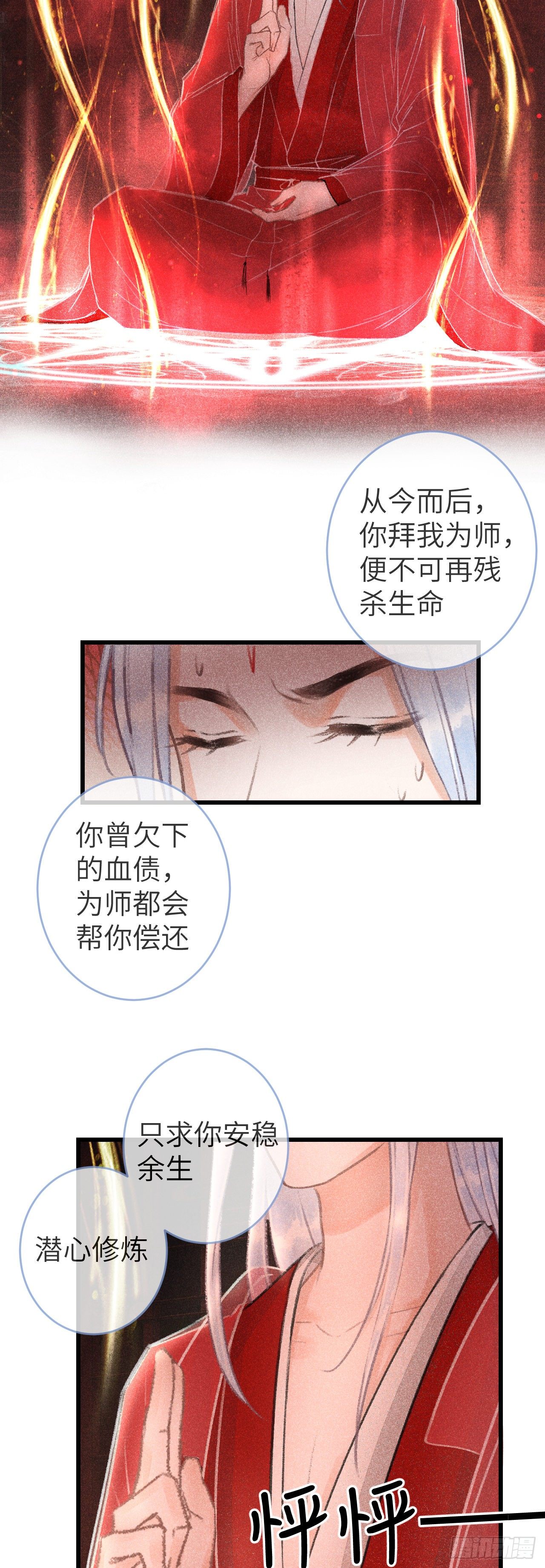113·眼罩下的秘密14