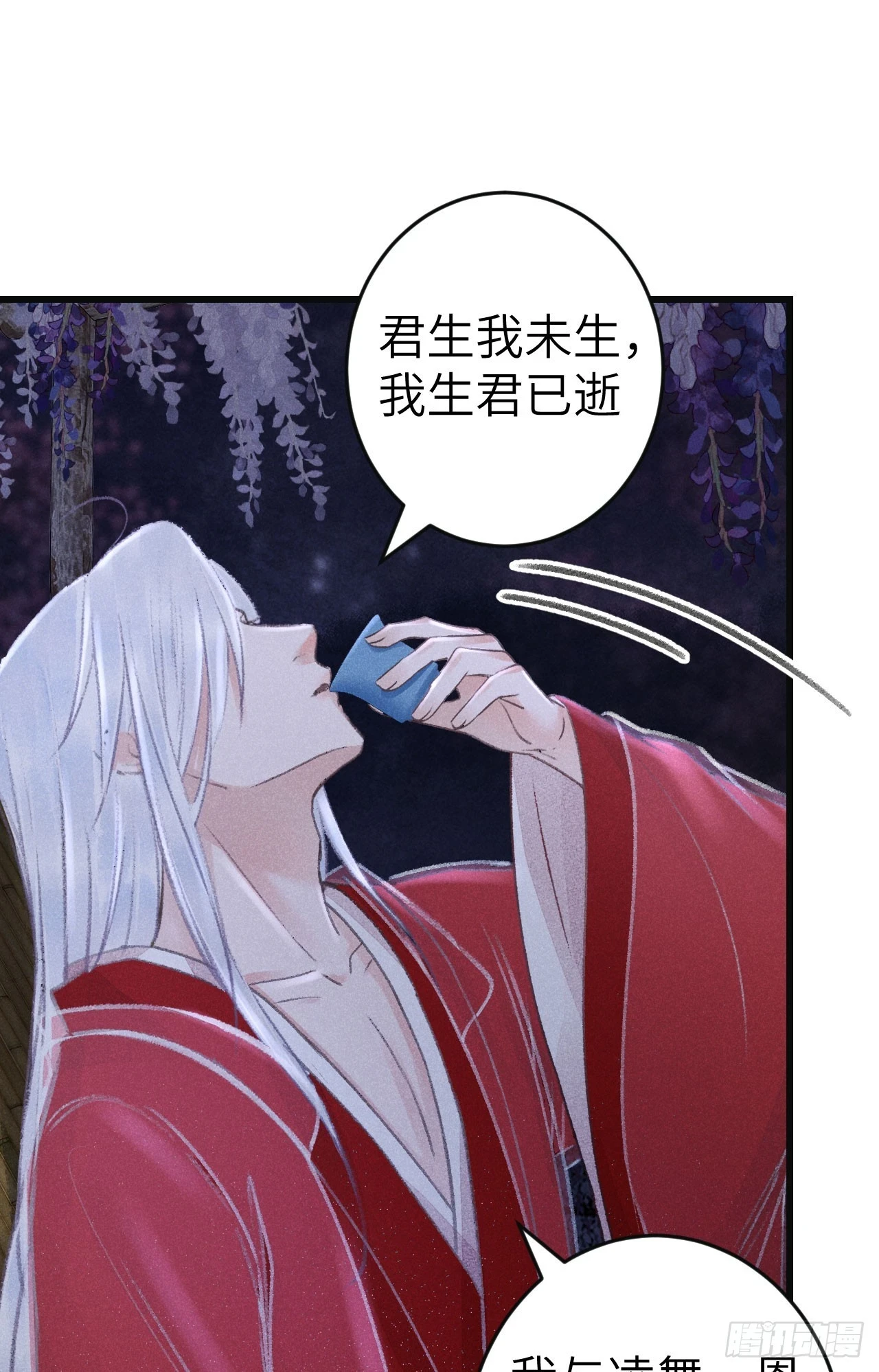 196·第二世终章 抉择58