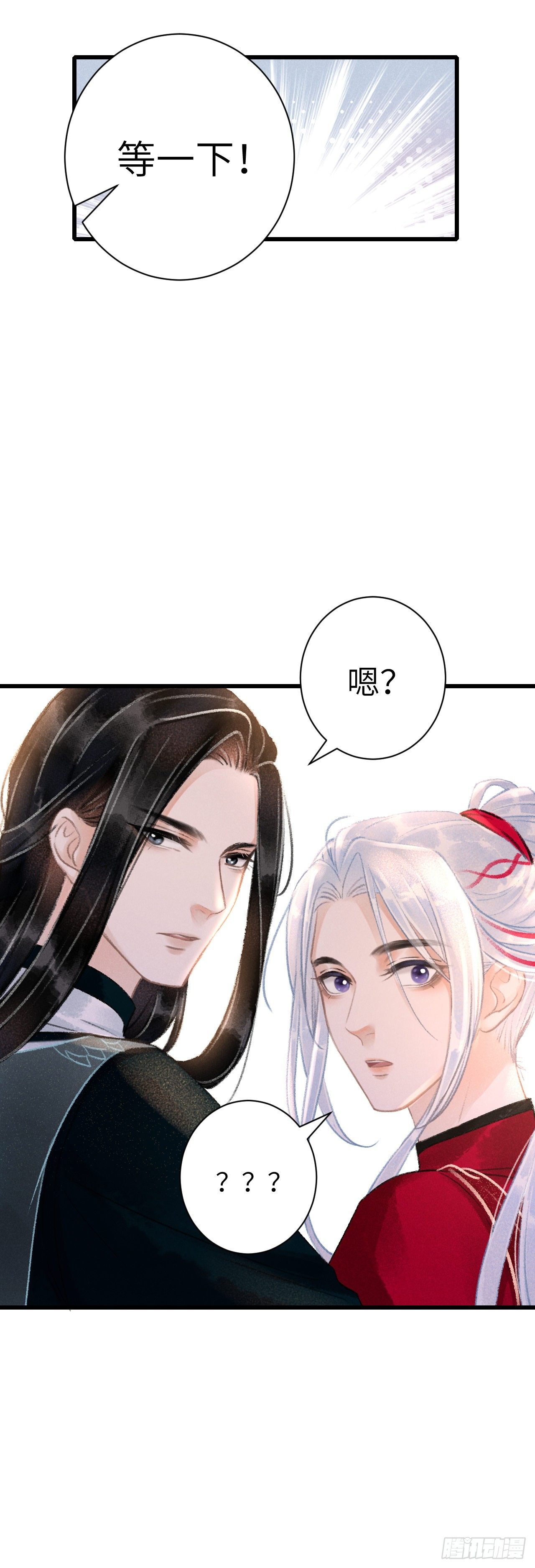 51·逐渐深陷9