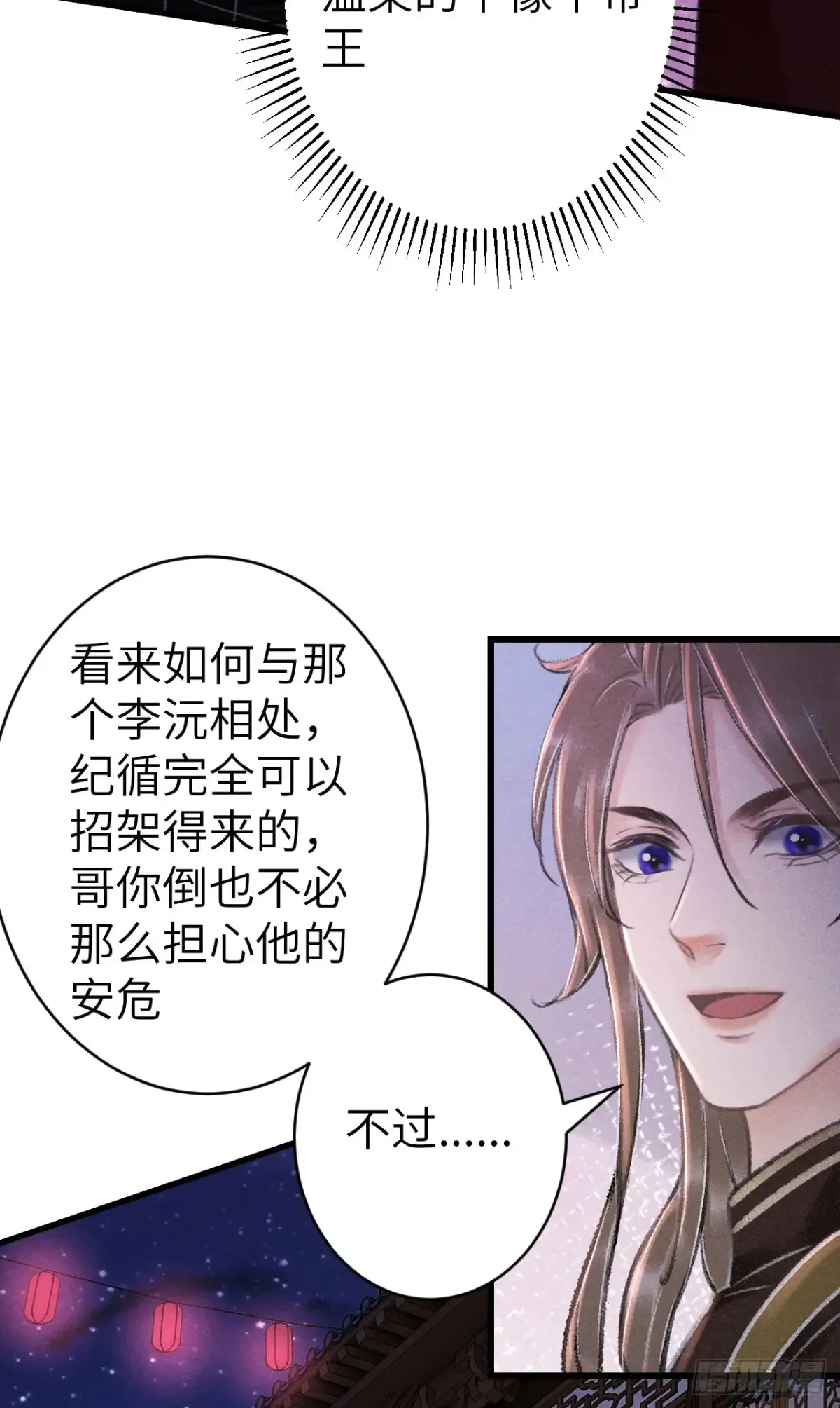 260·傀儡帝王28