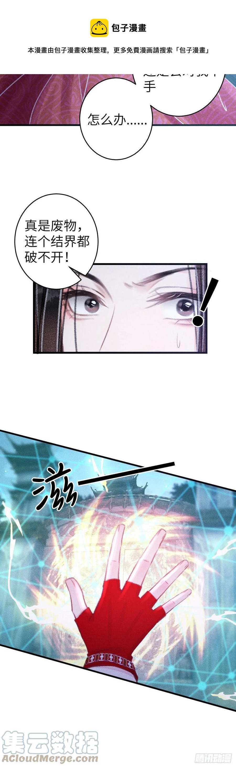 143·不得不做的决定24