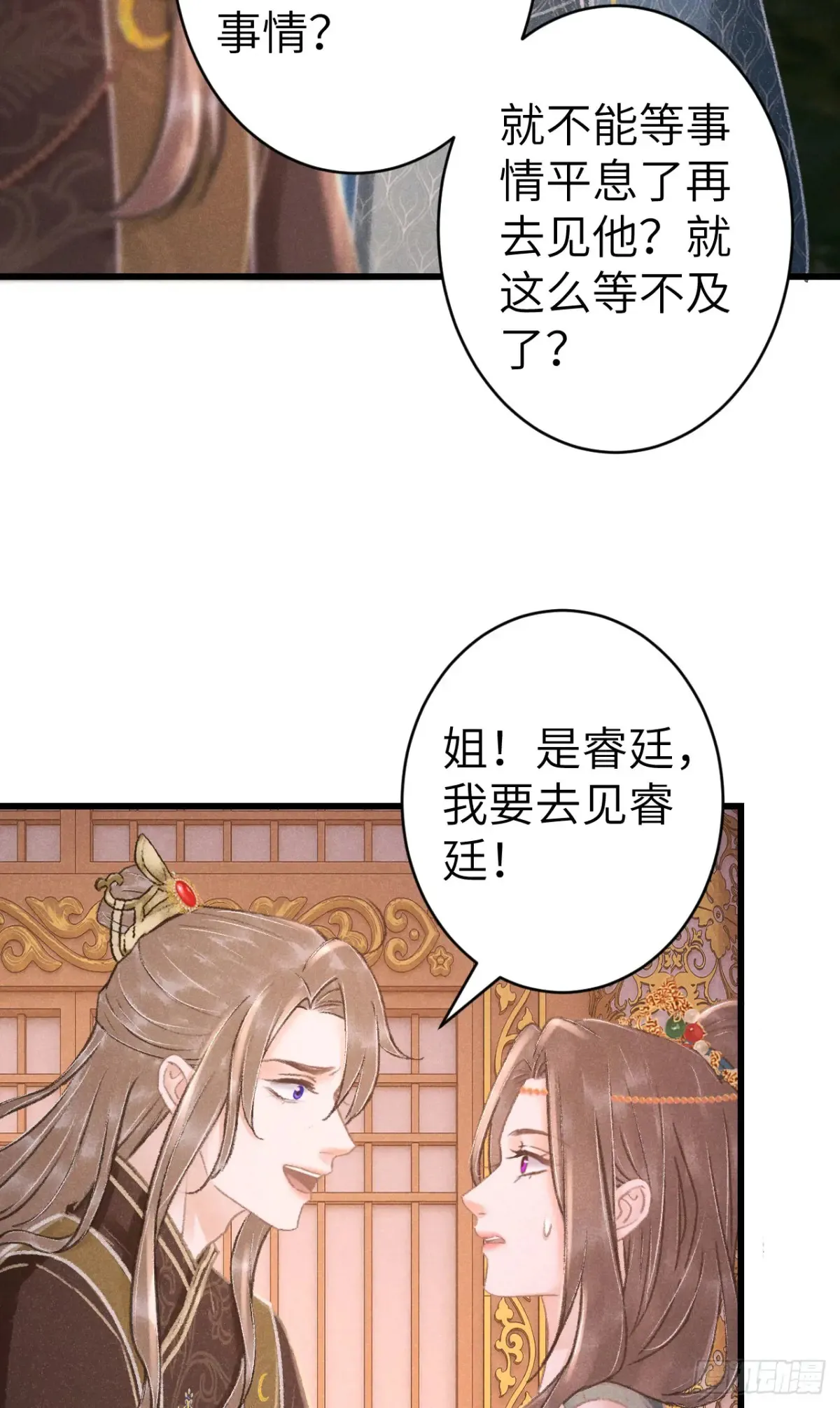 259·纪循的“无理取闹”9