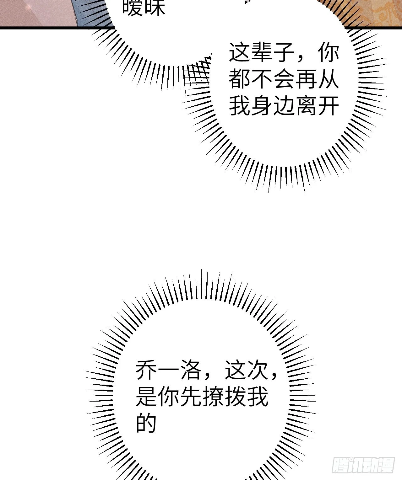 195·假作真时70