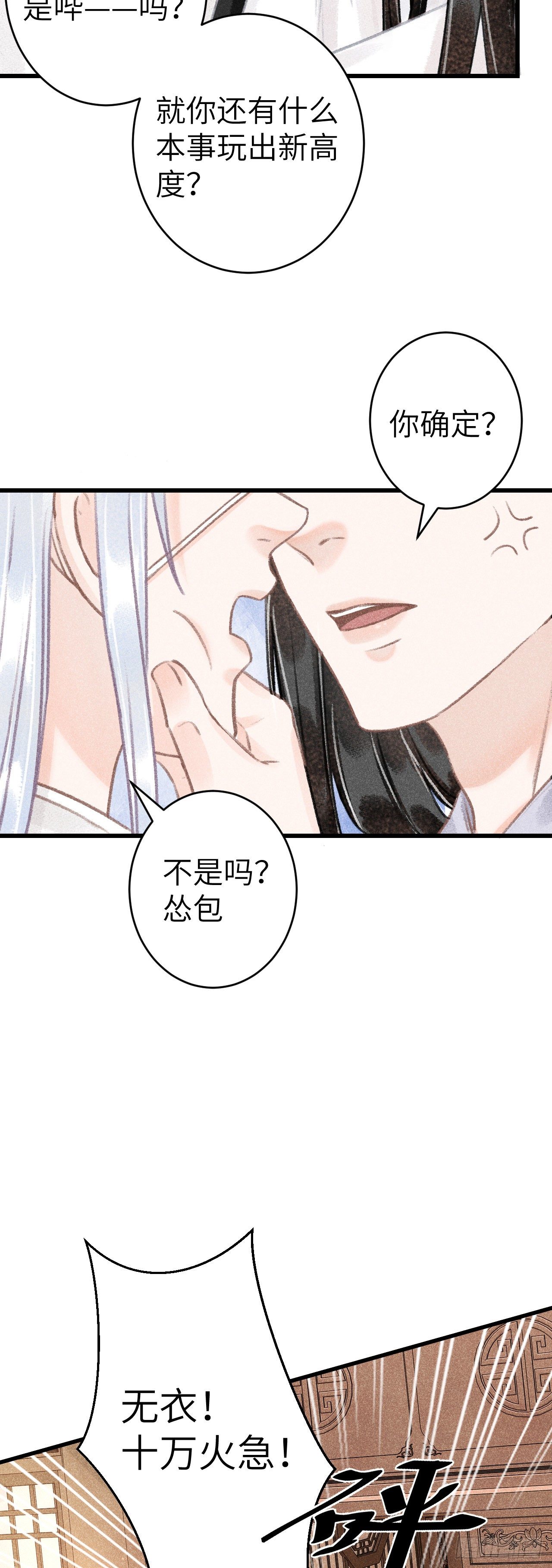125·把无衣让给我吧！16
