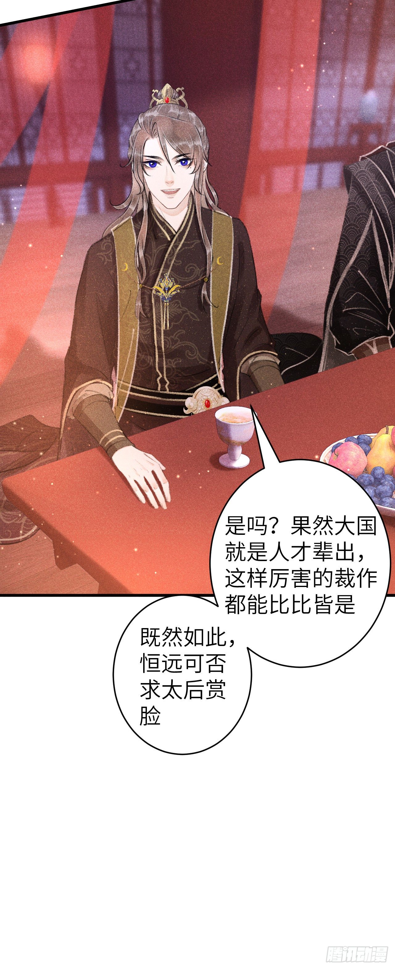 132·别想叫我守寡26