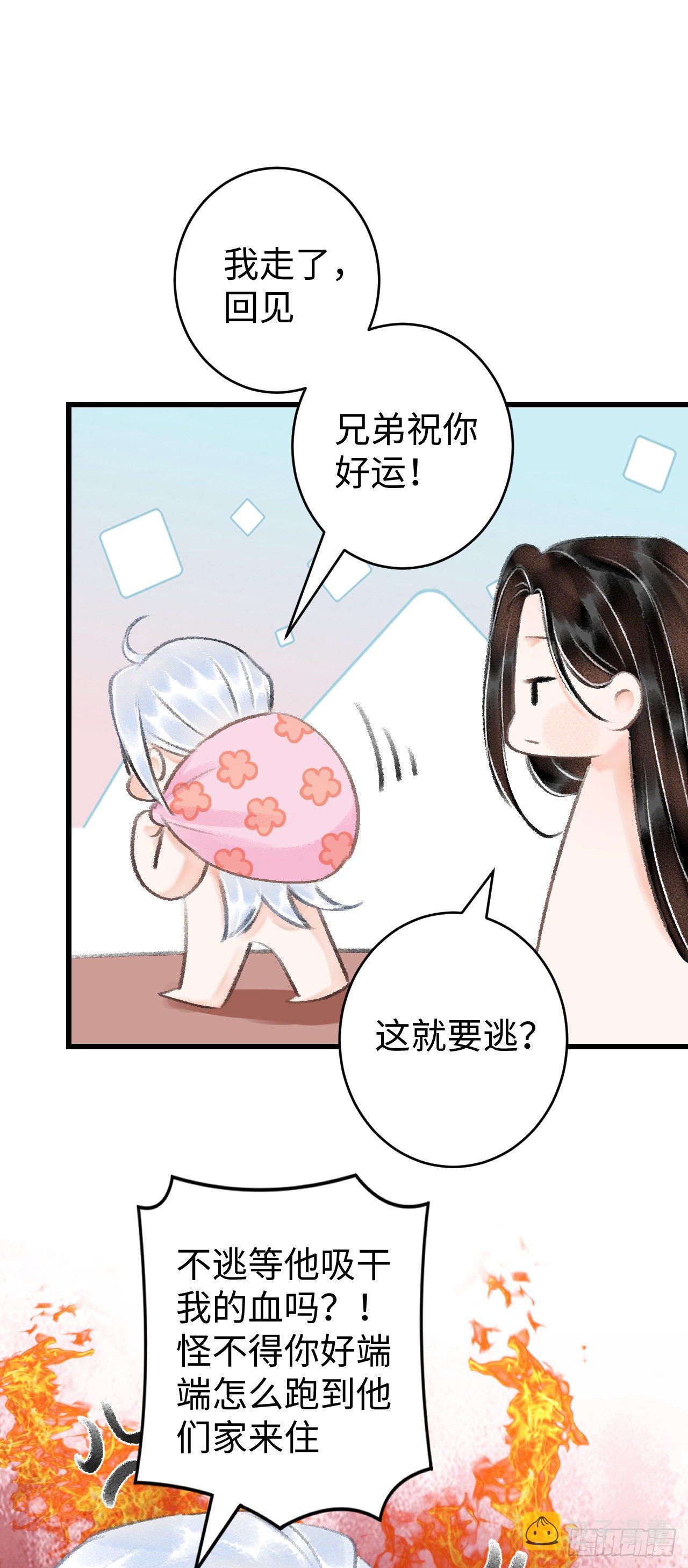 18·要一起睡吗？53