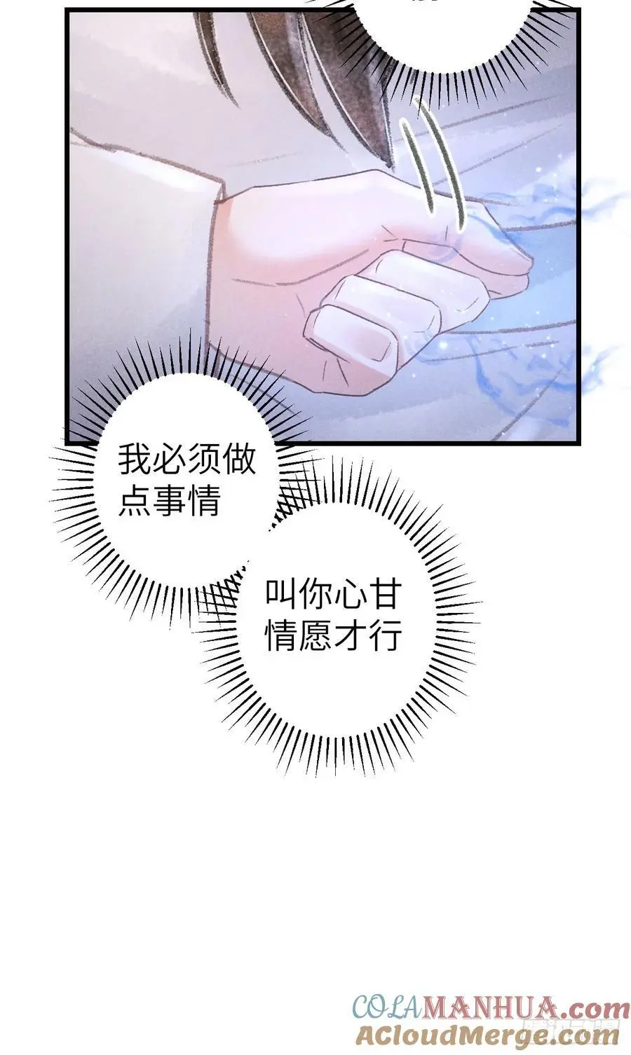 224·钓系男友凌舞神君57