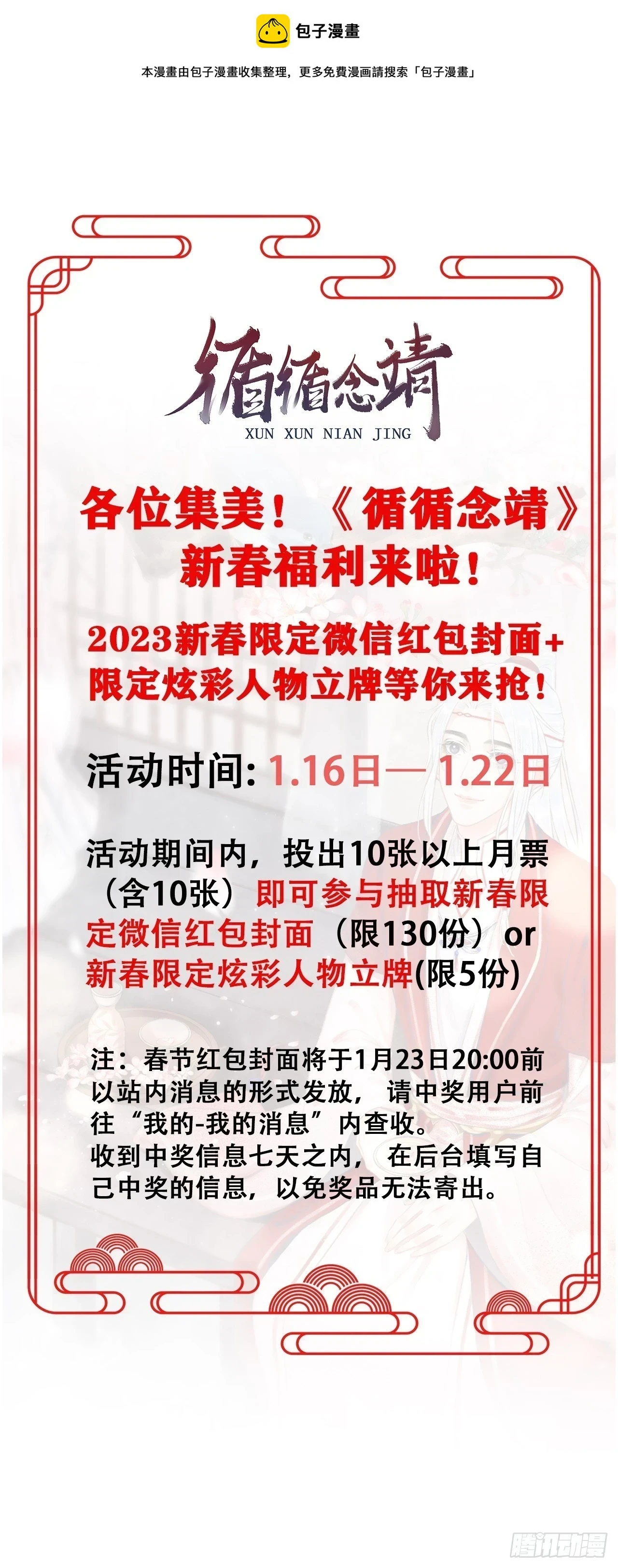 新春活动0