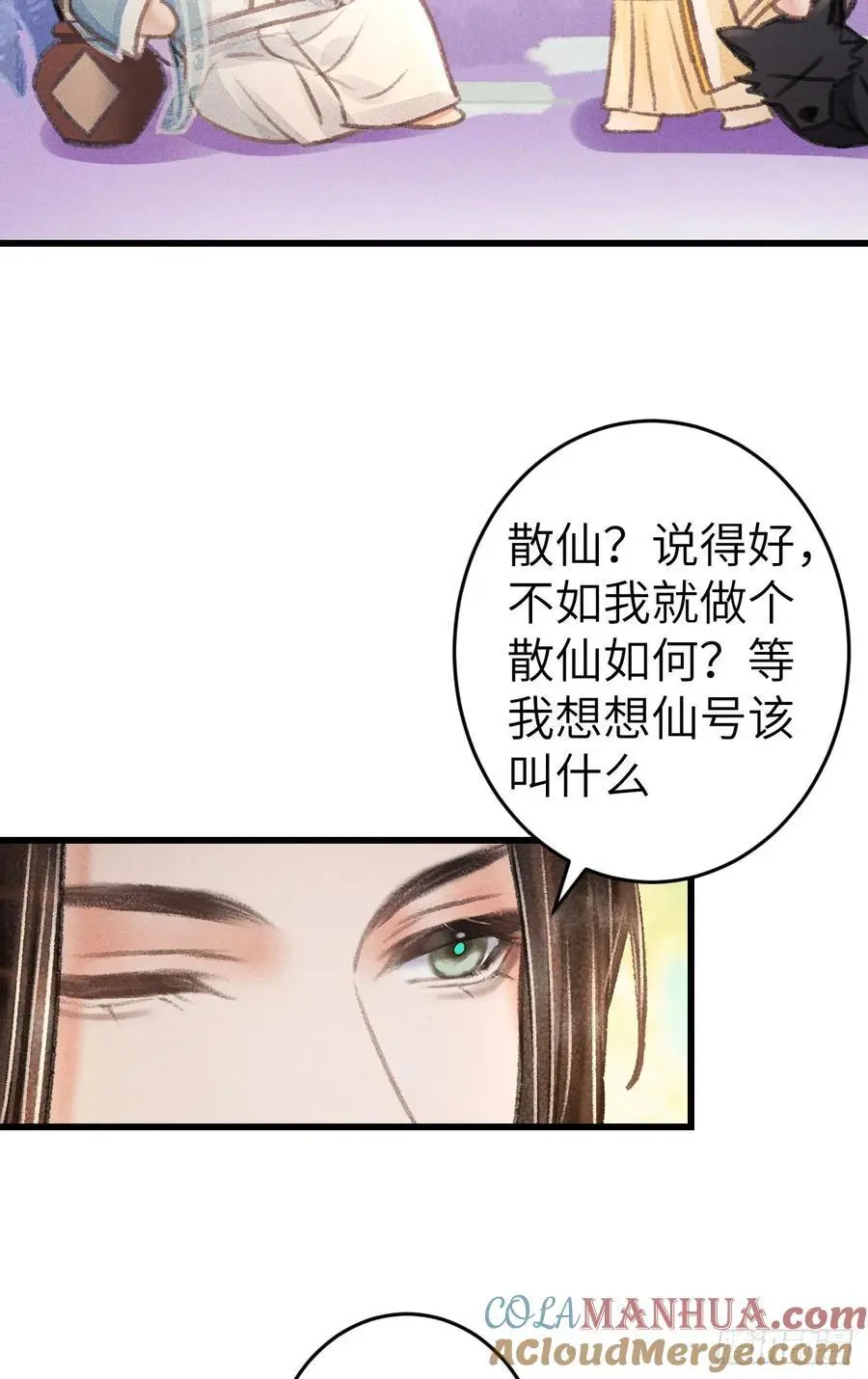 226·神君不可以！21