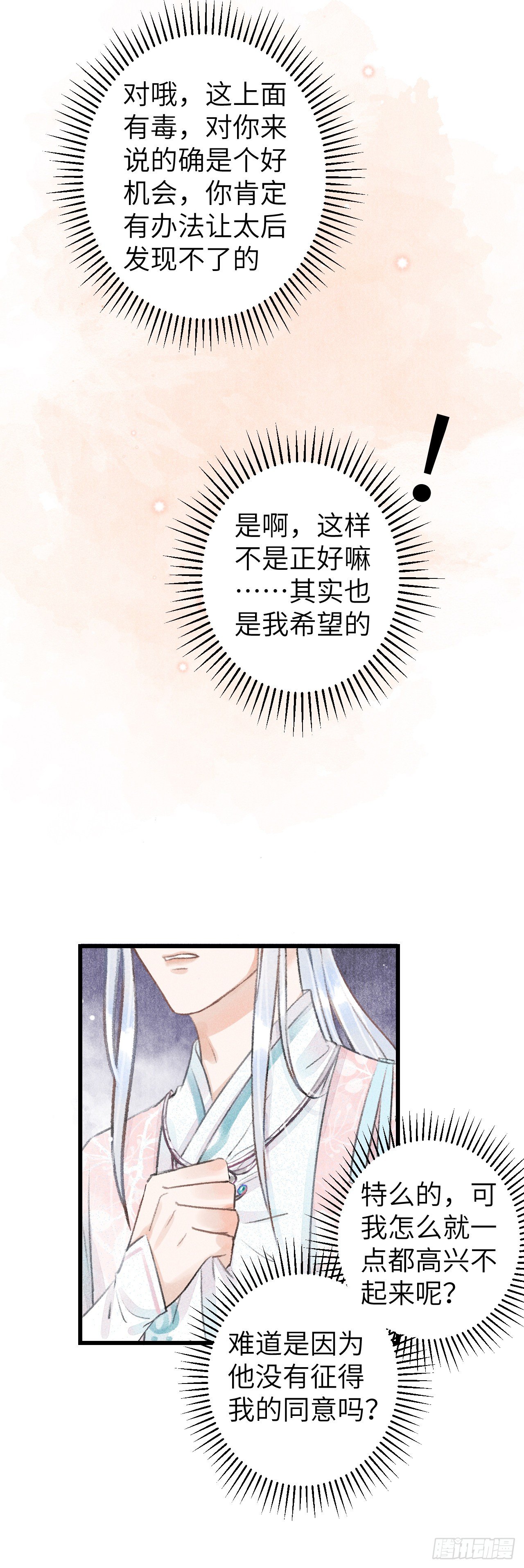 60·主动的纪循26