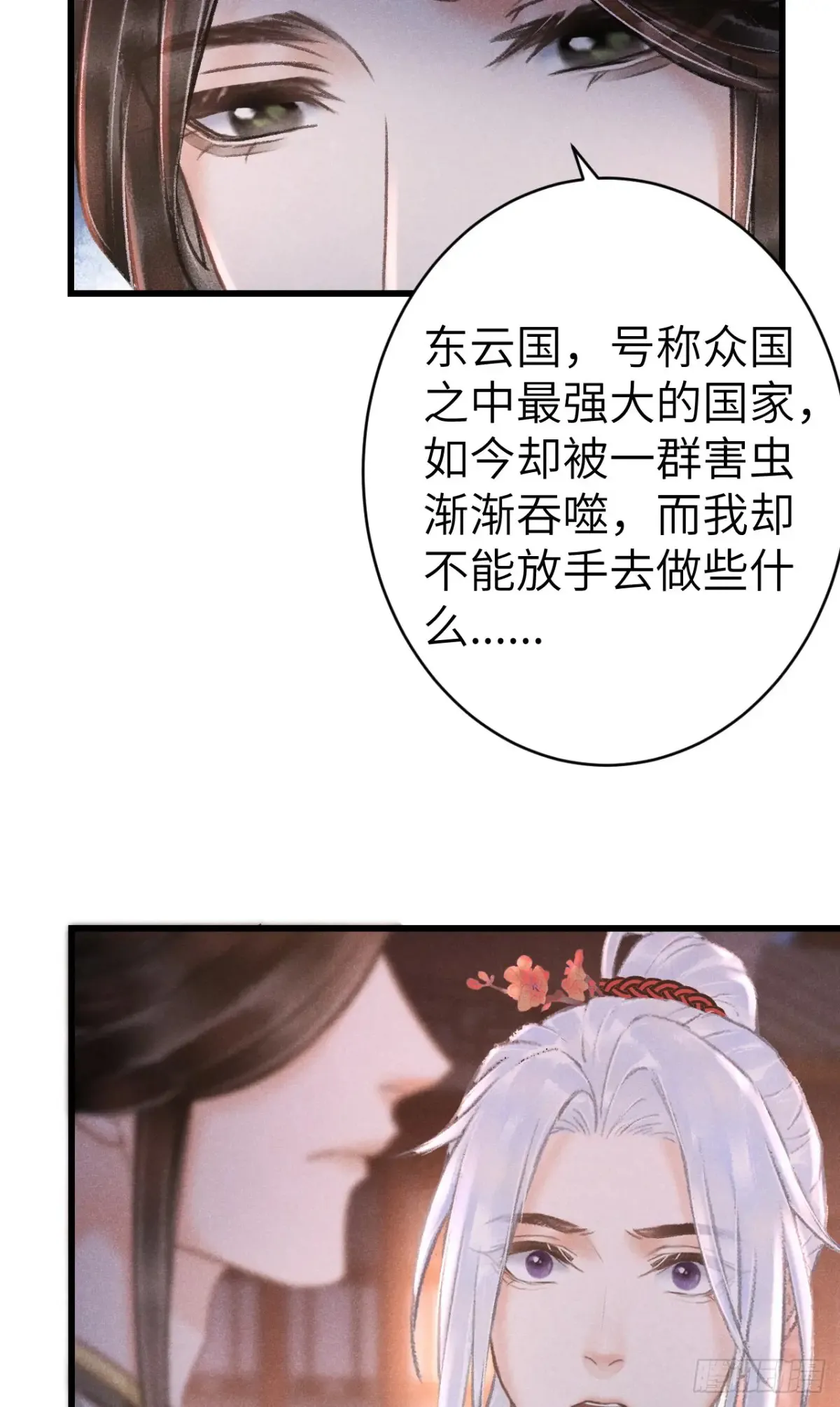 260·傀儡帝王37