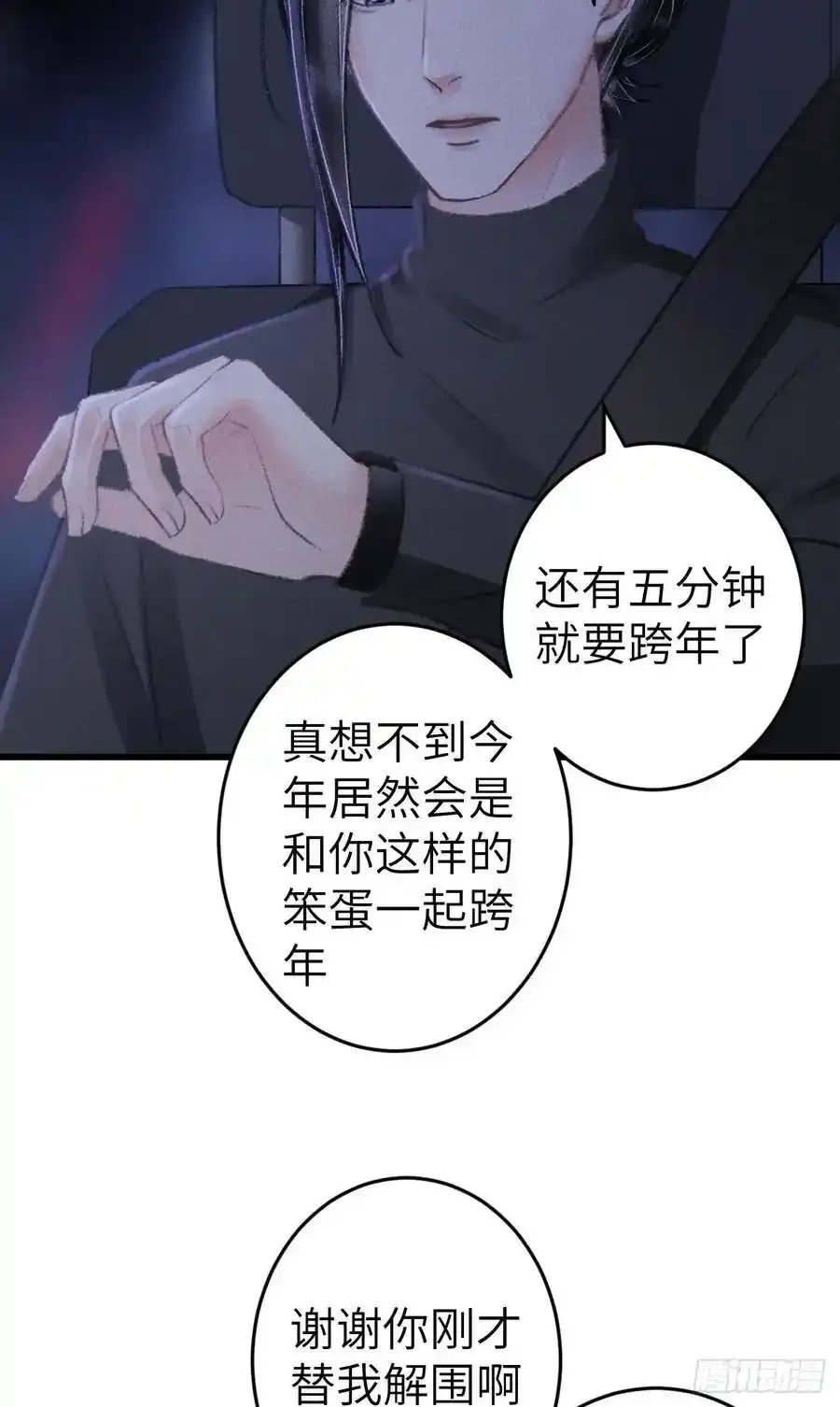 242·元旦特别篇64