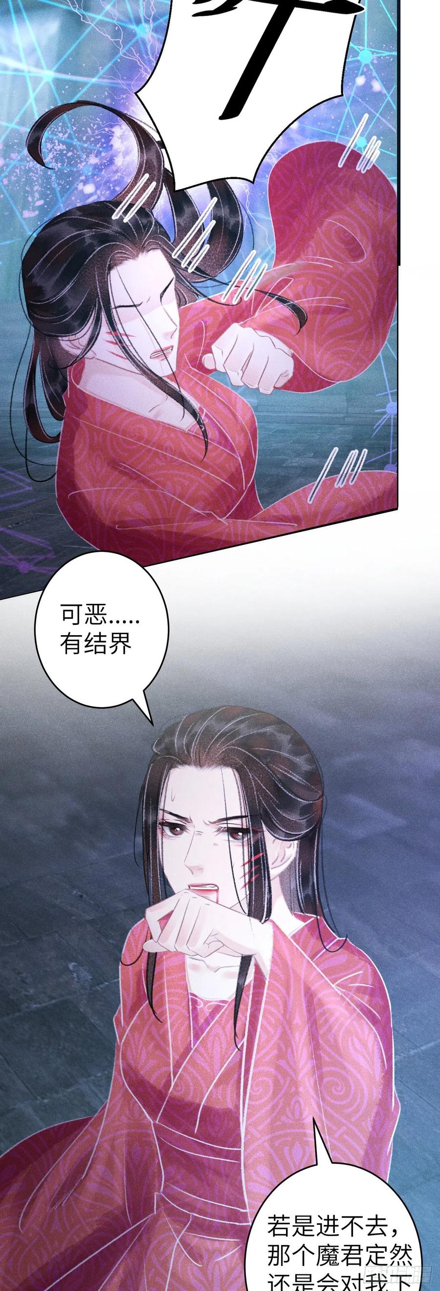 143·不得不做的决定23