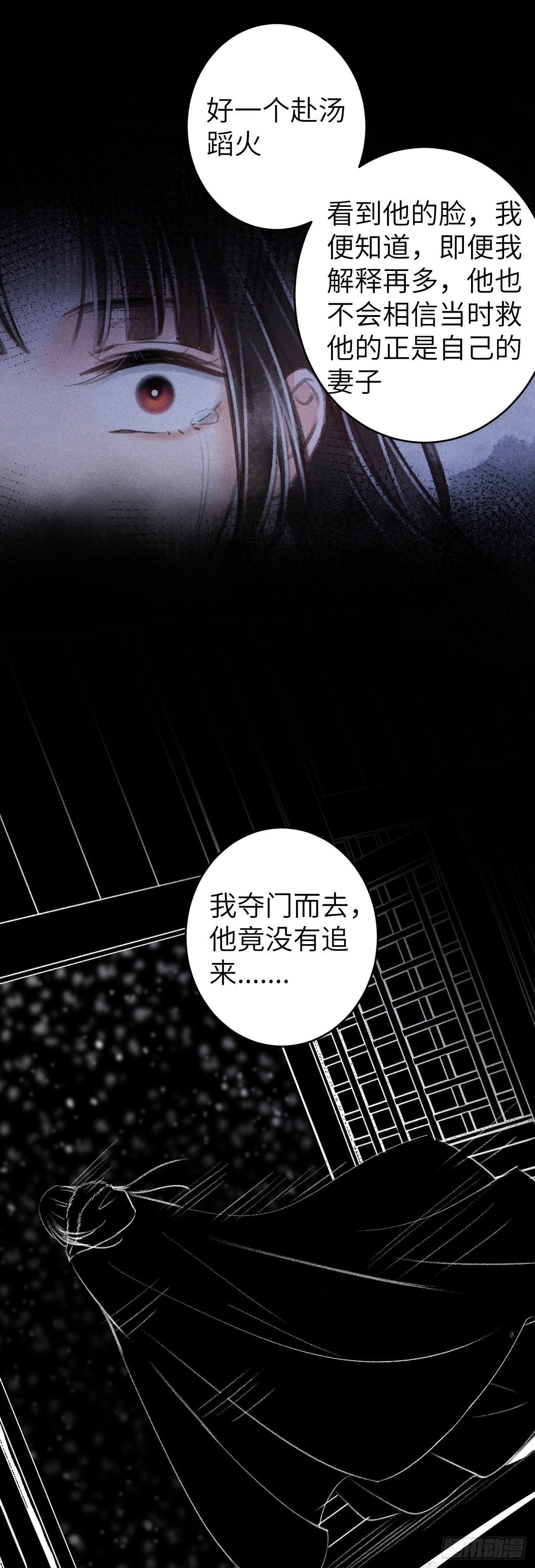 91·突降挑衅者15