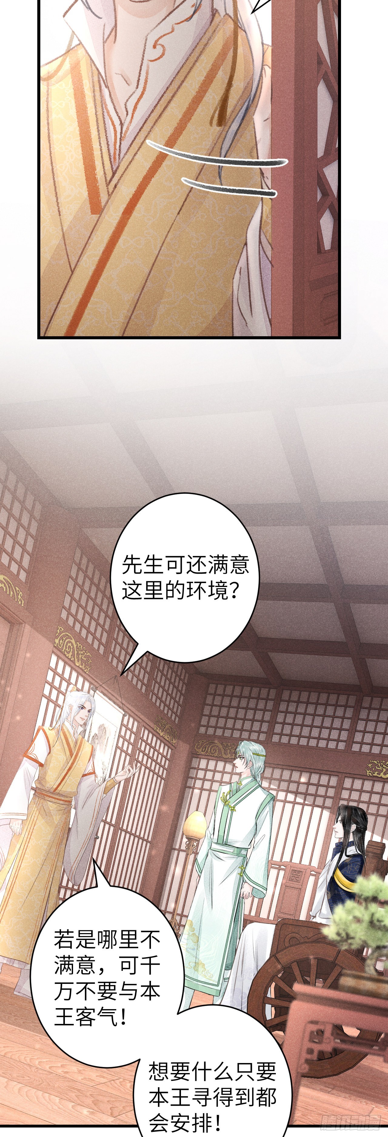 156·不好要被吃掉了！7