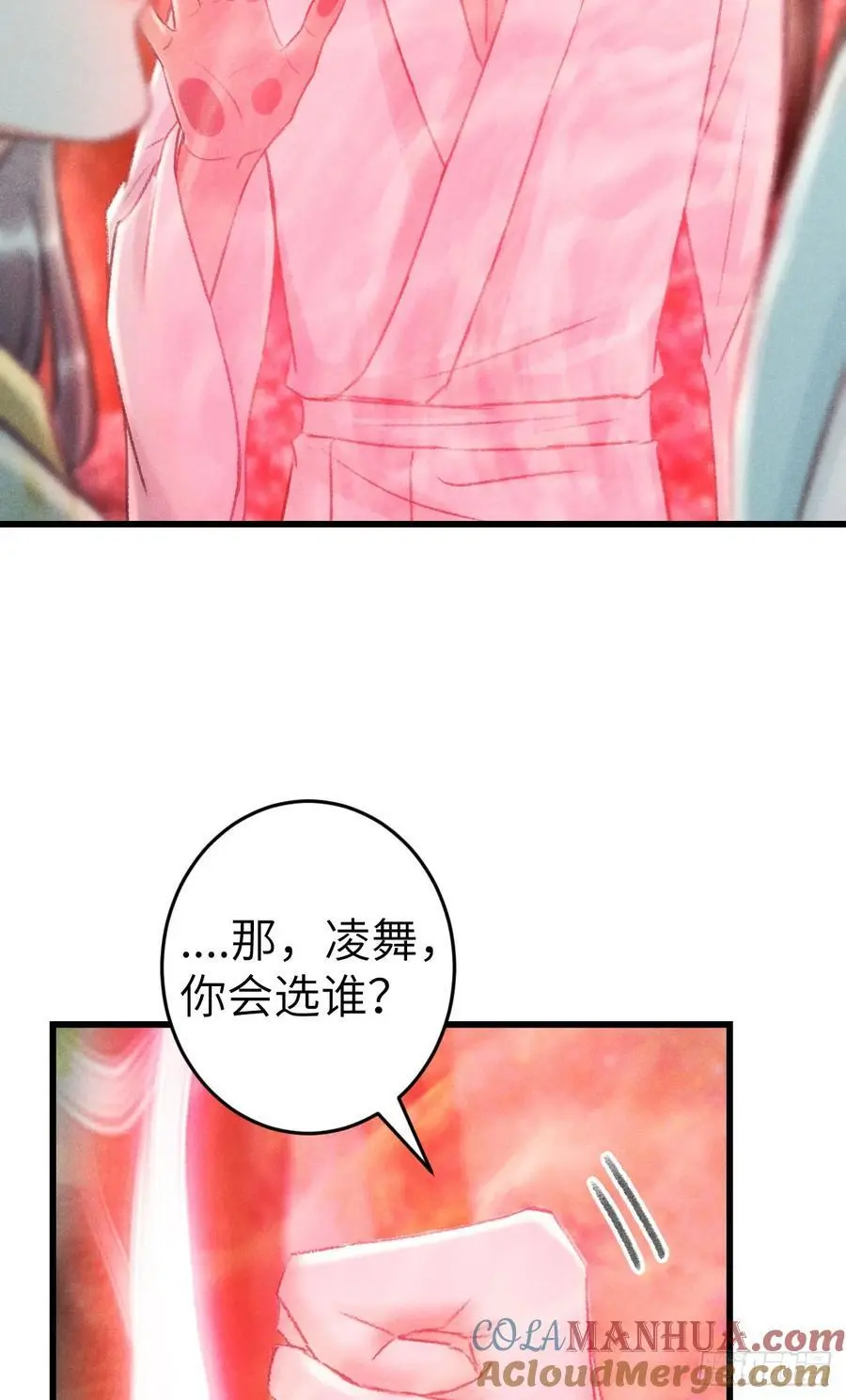 228·老攻掉马老婆发愁18