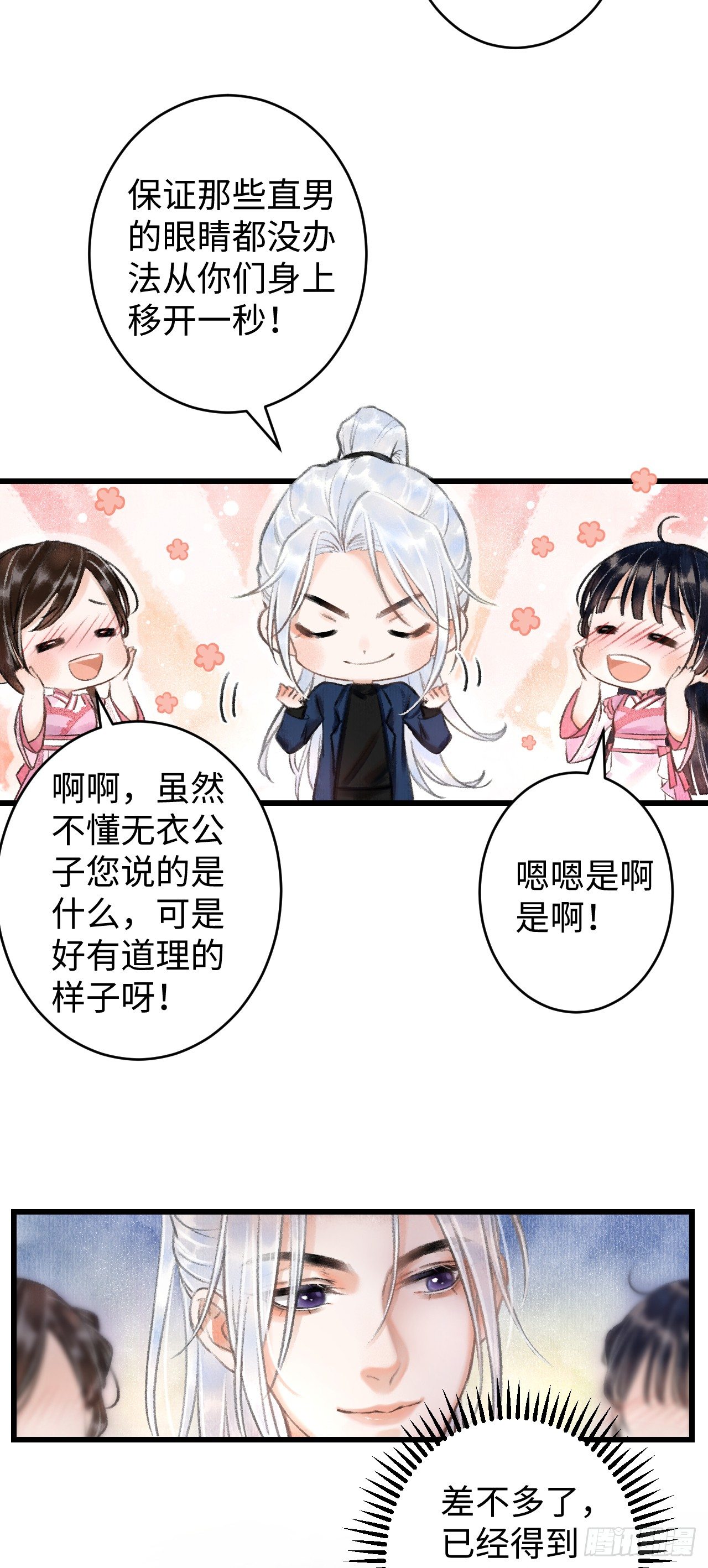 2·某人的取向43