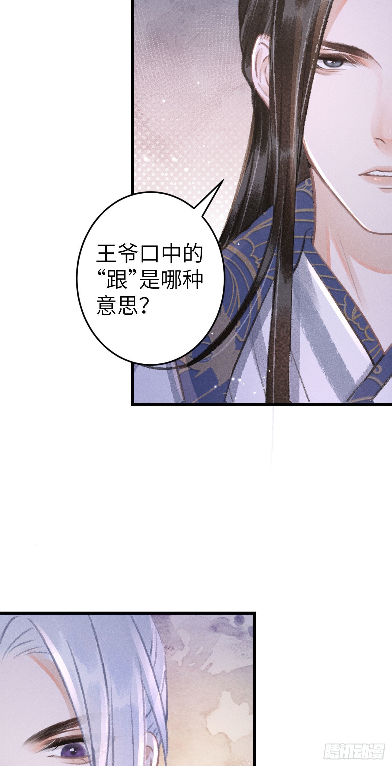 173·狐狸的阴谋53