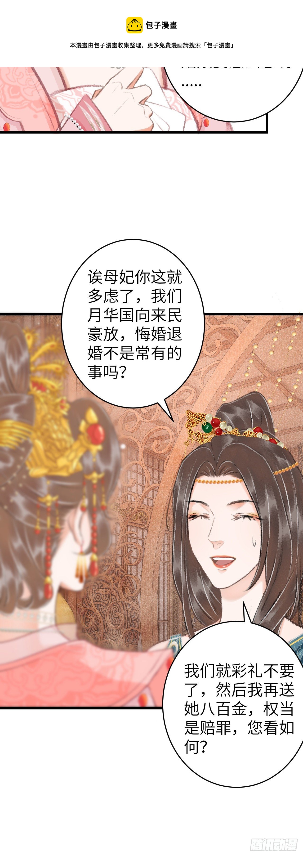 34·双向喜欢？7