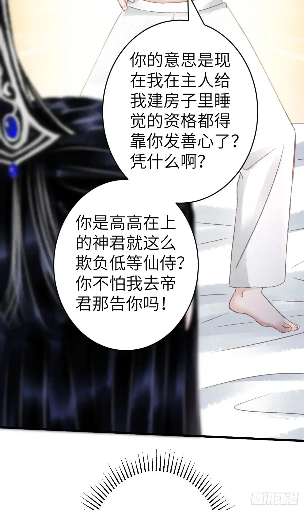 252·我有个觉想跟你睡一下27