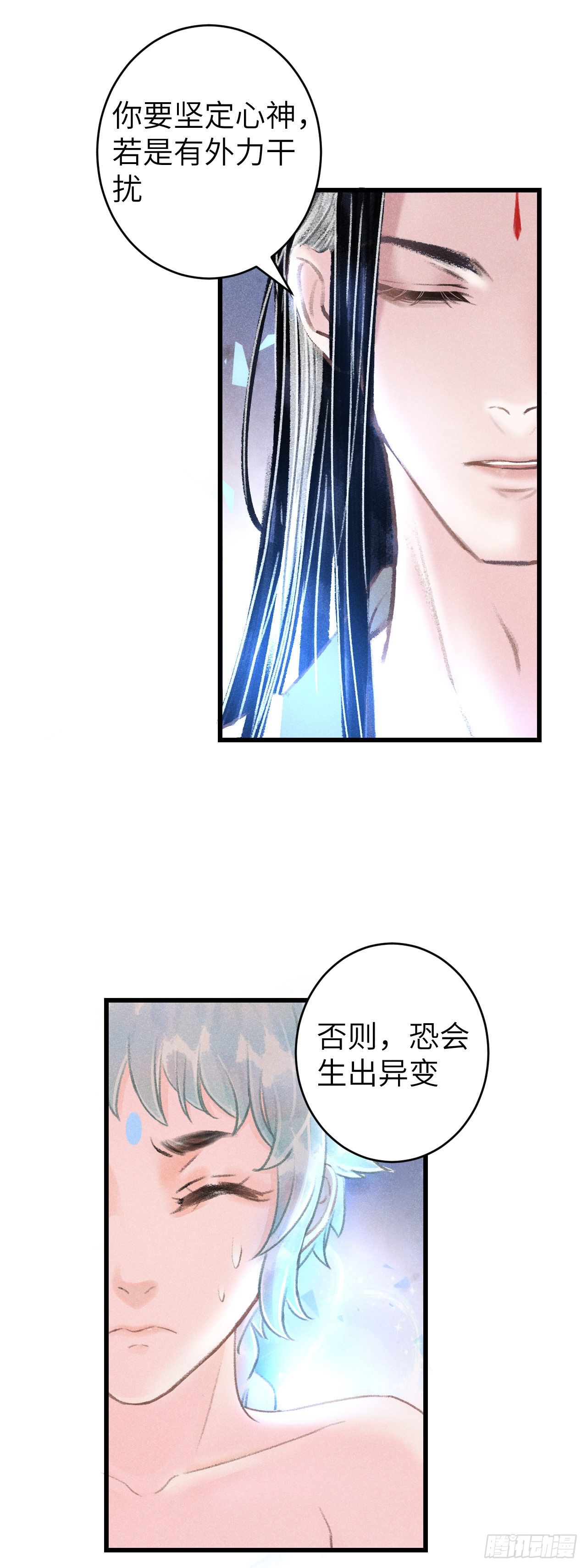 92·意乱心迷4
