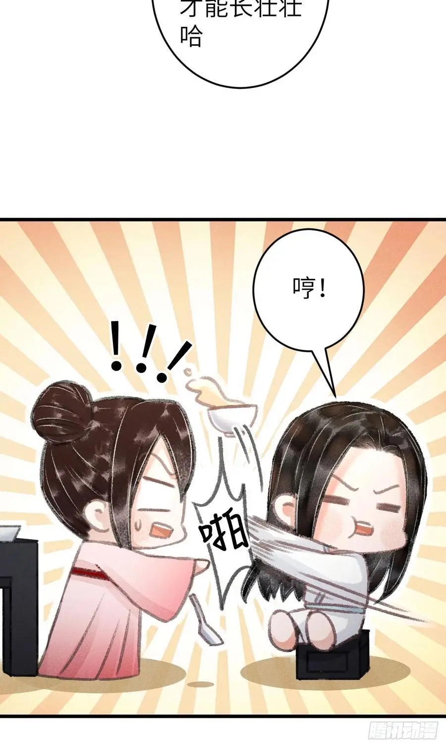 224·钓系男友凌舞神君4