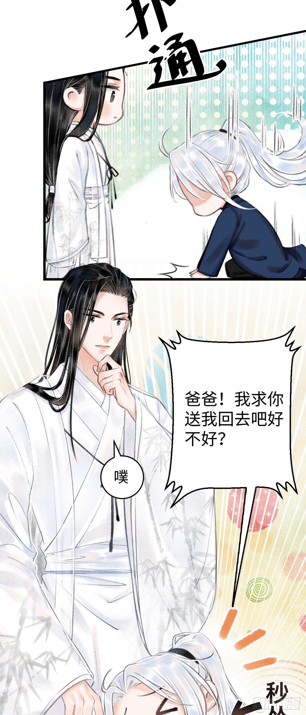 2·某人的取向51