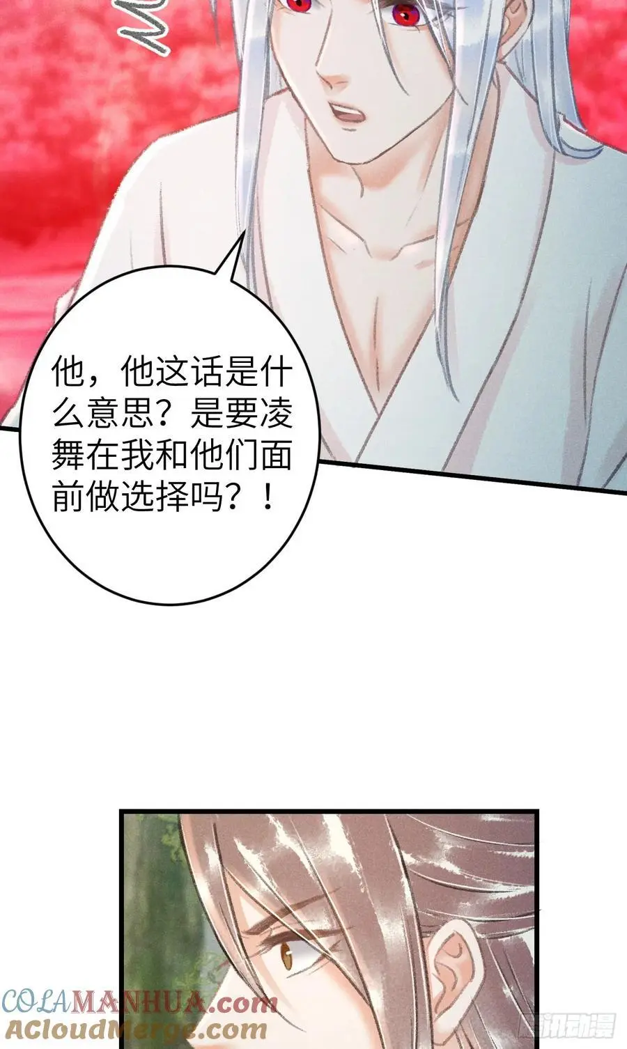 228·老攻掉马老婆发愁12